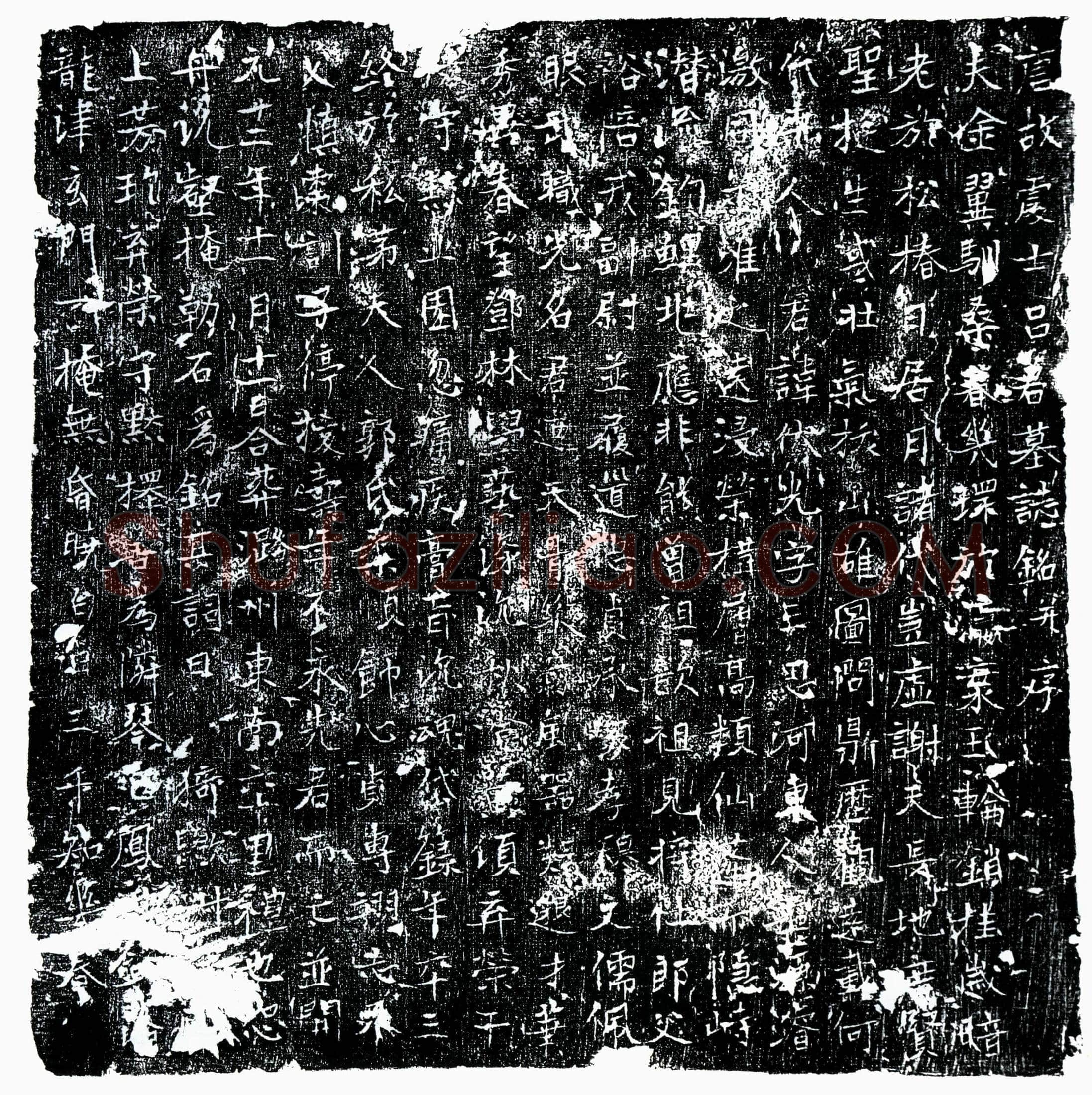 唐 吕伏光 墓誌