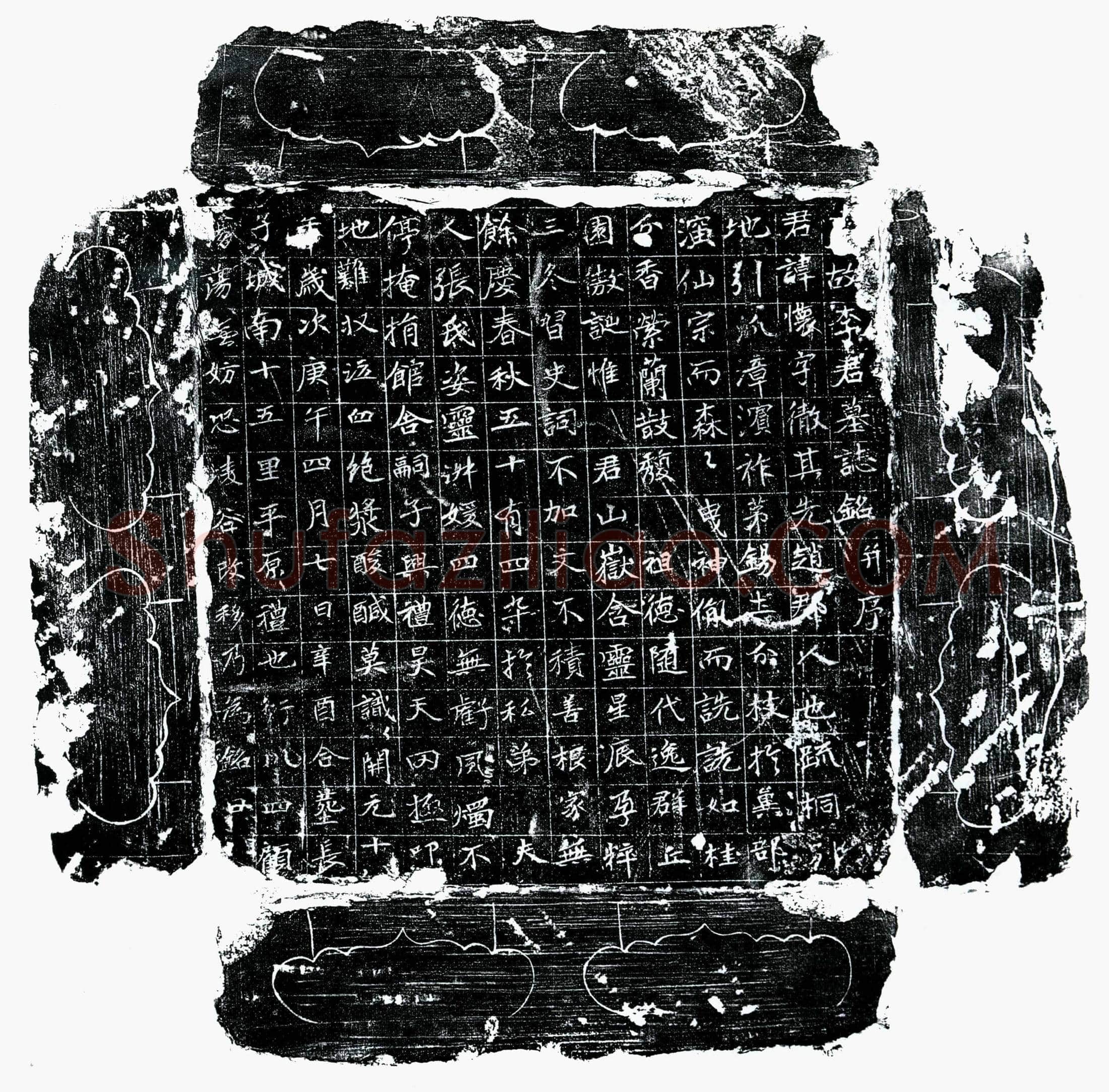 唐 李怀 墓誌