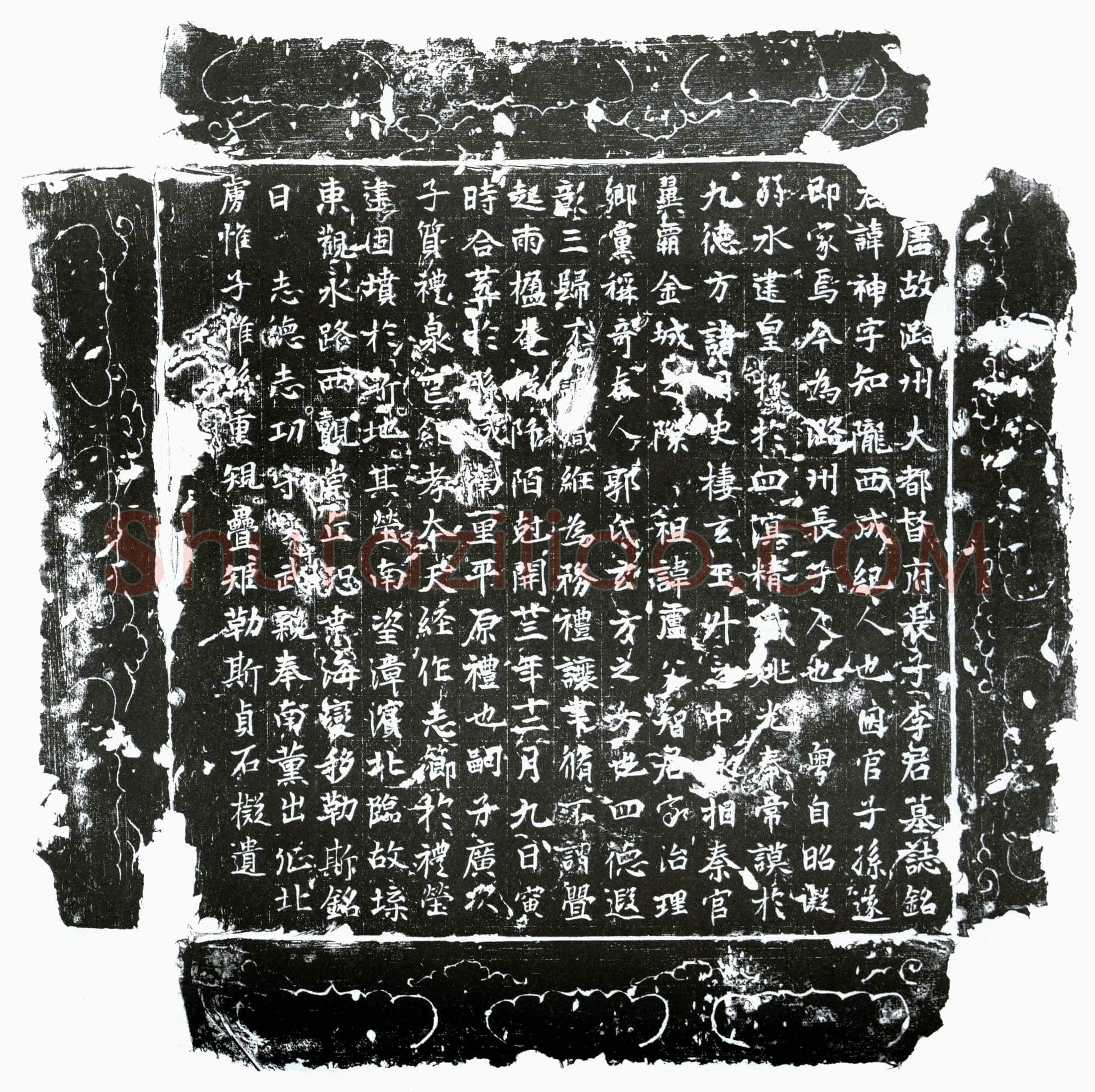 唐李神墓誌(大唐故潞州大都督府长子李君墓誌铭)