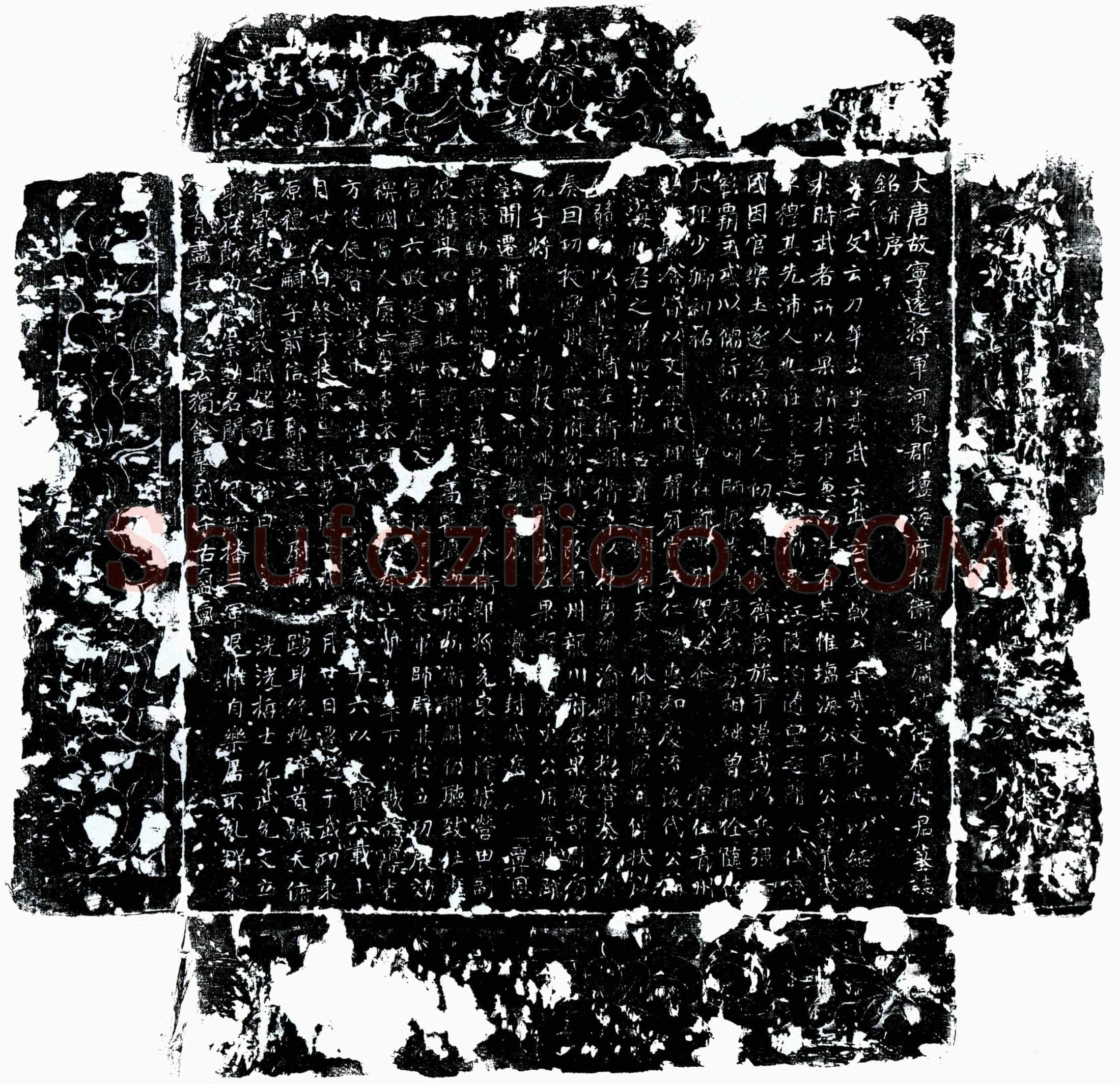 唐桓义成墓誌(大唐故宁远将军河东郡盐海府折冲都尉致仕桓府君墓誌铭并序)