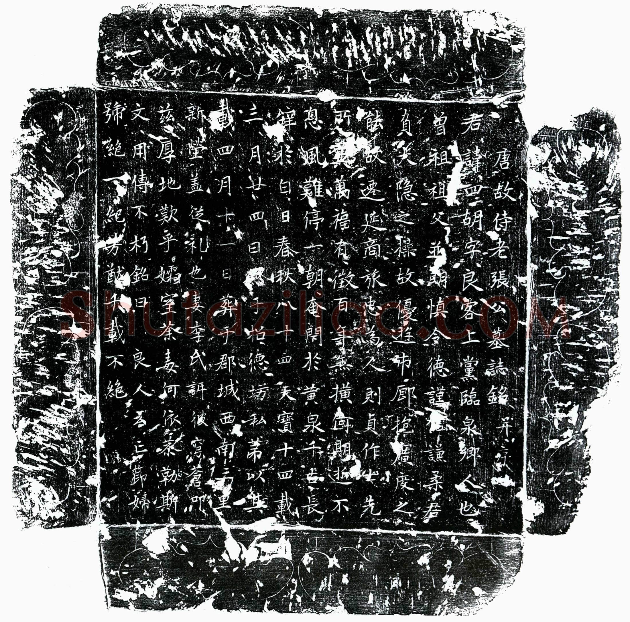唐 张四胡 墓誌
