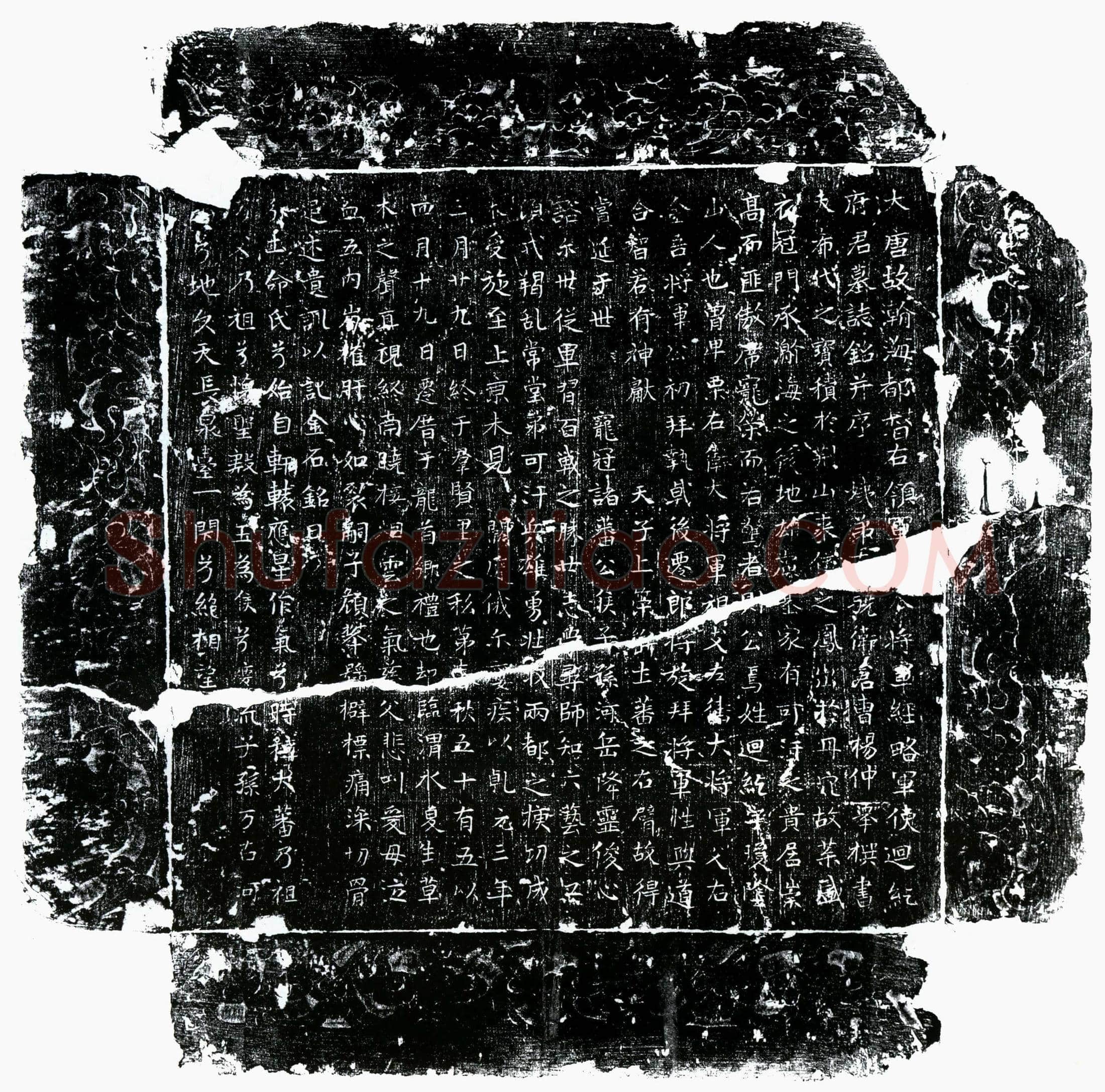 唐 迴纥琼 墓誌