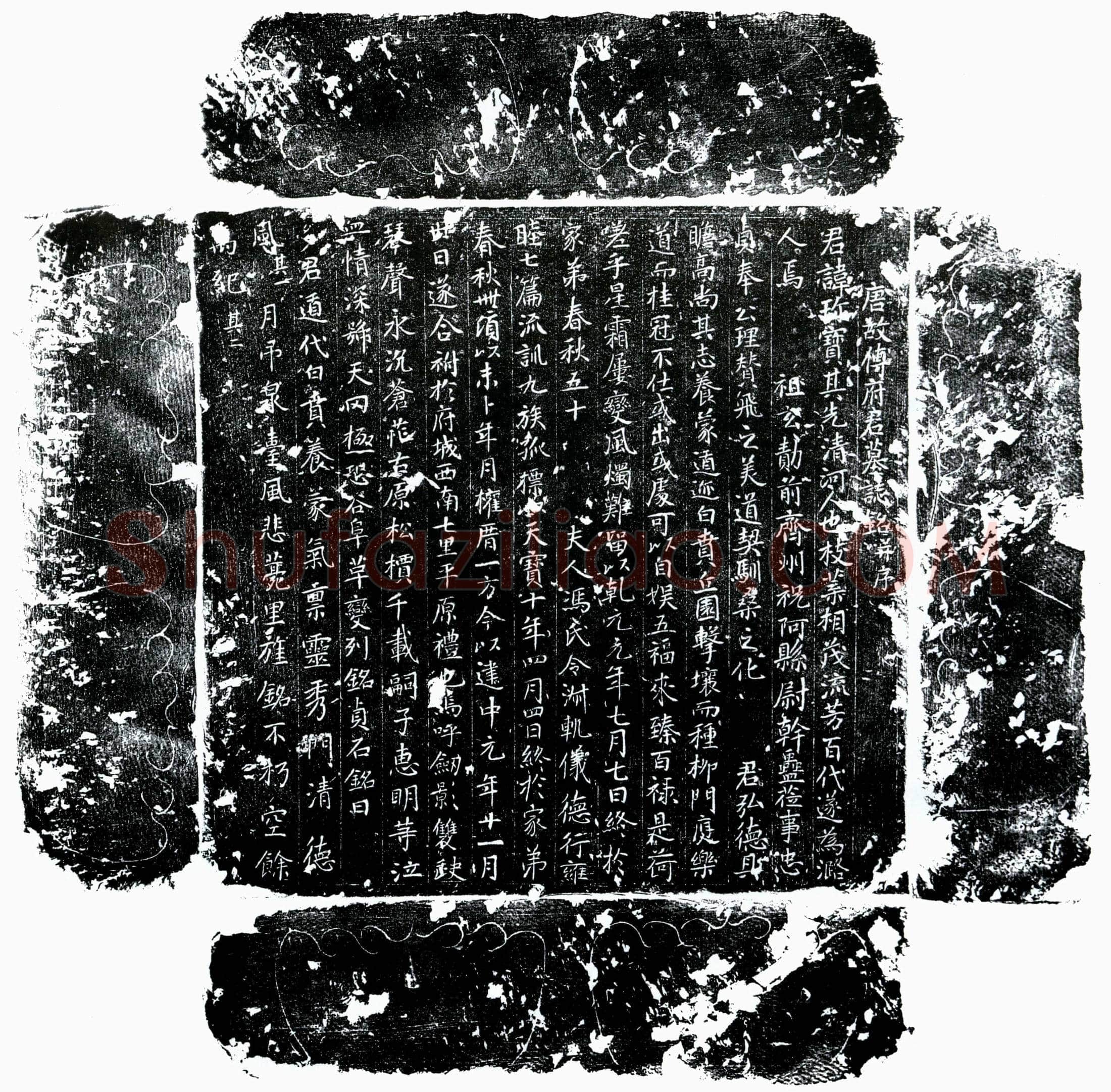 唐傅珍宝墓誌(唐故傅府君墓誌铭并序)