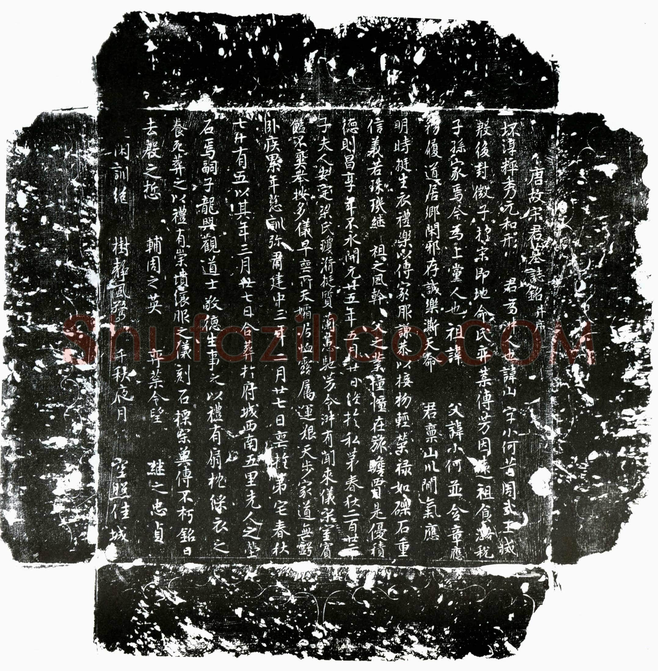 唐 宋山 墓誌