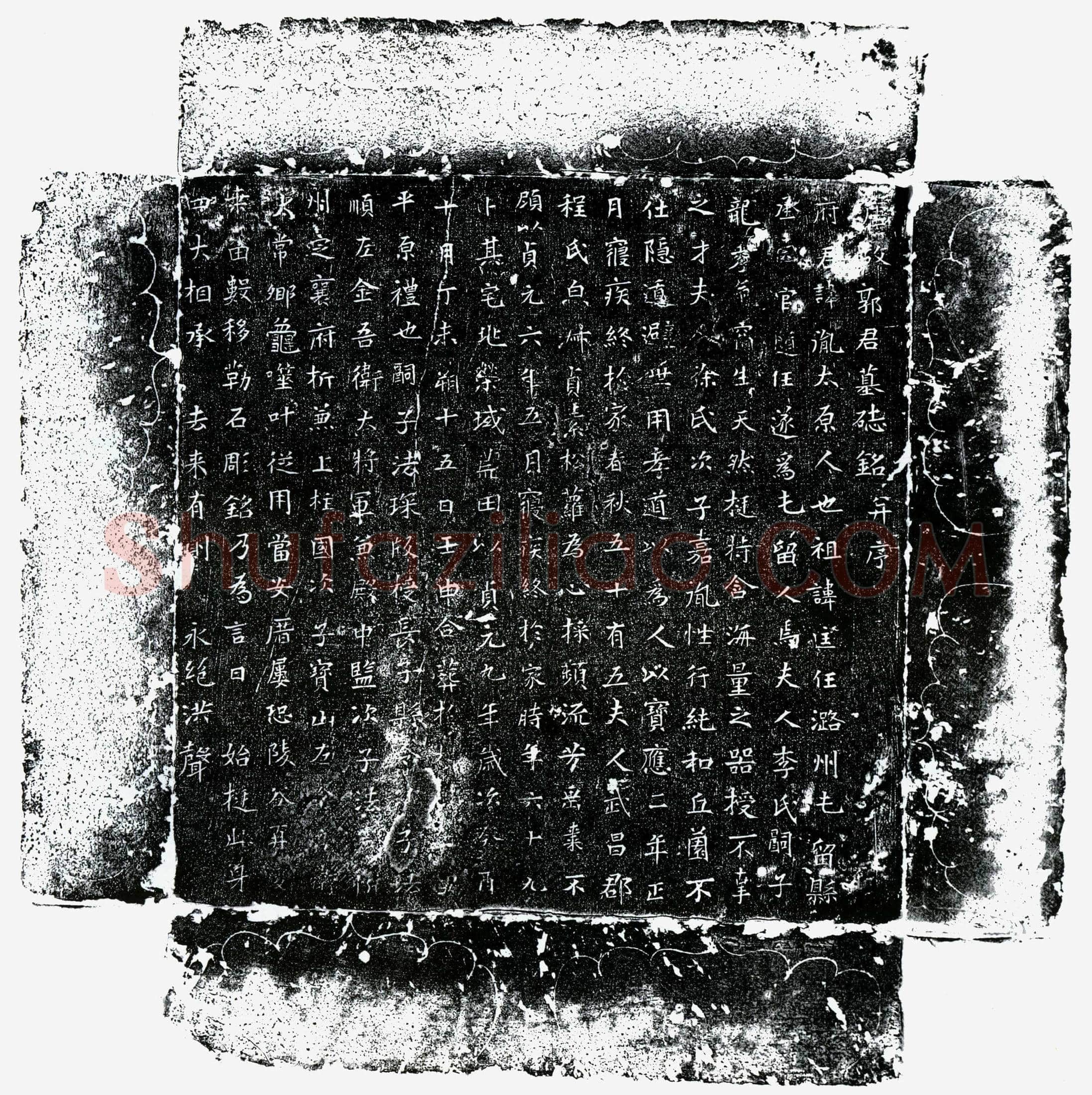 唐 郭胤 墓誌