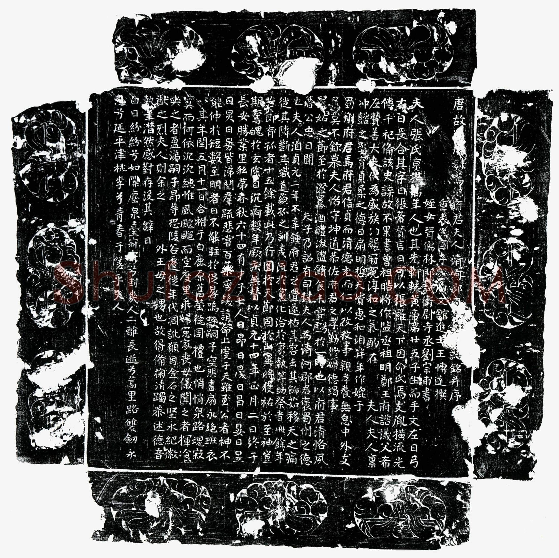 唐 氾慆妻张氏 墓誌