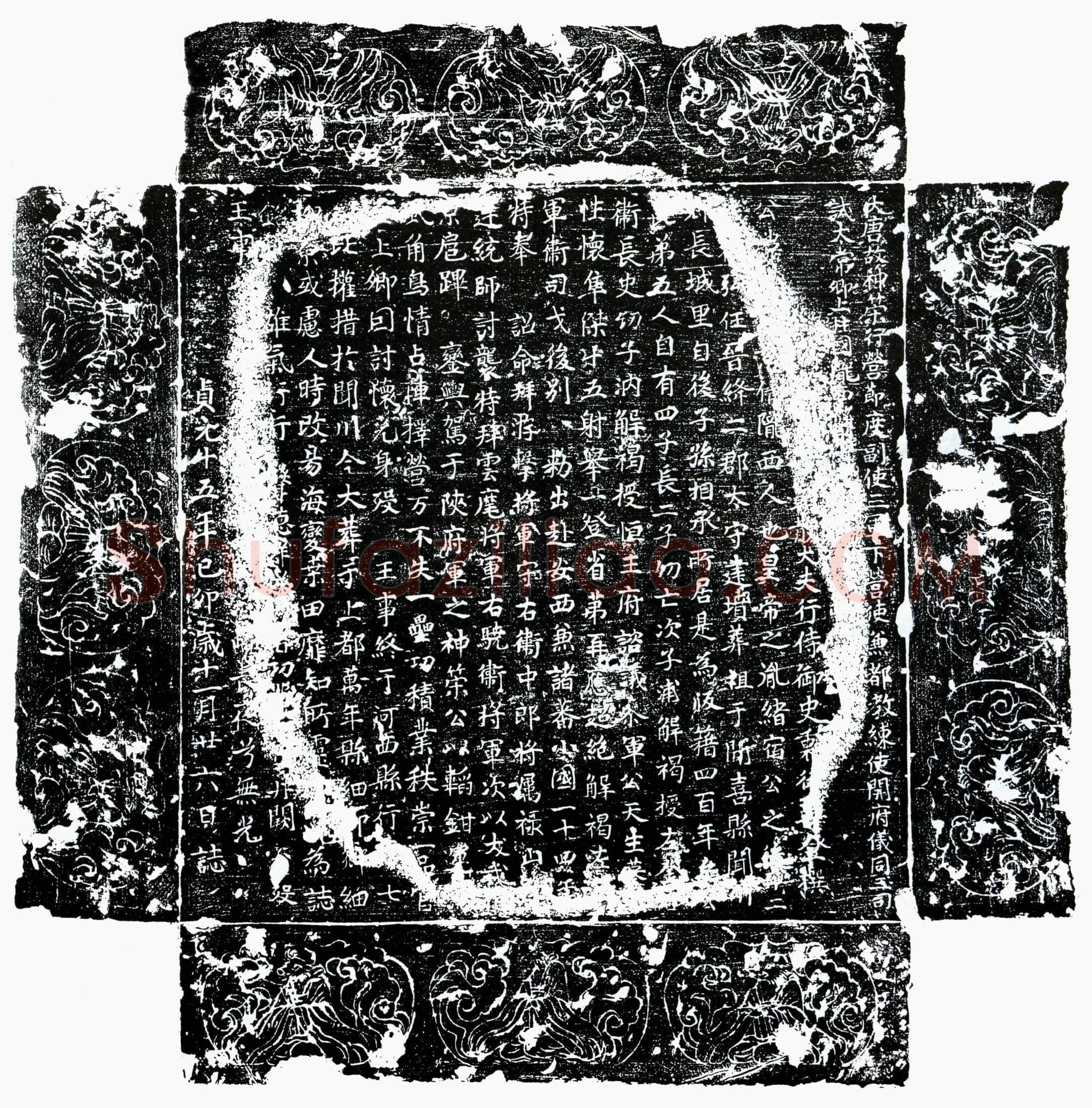 唐 李□倩 墓誌