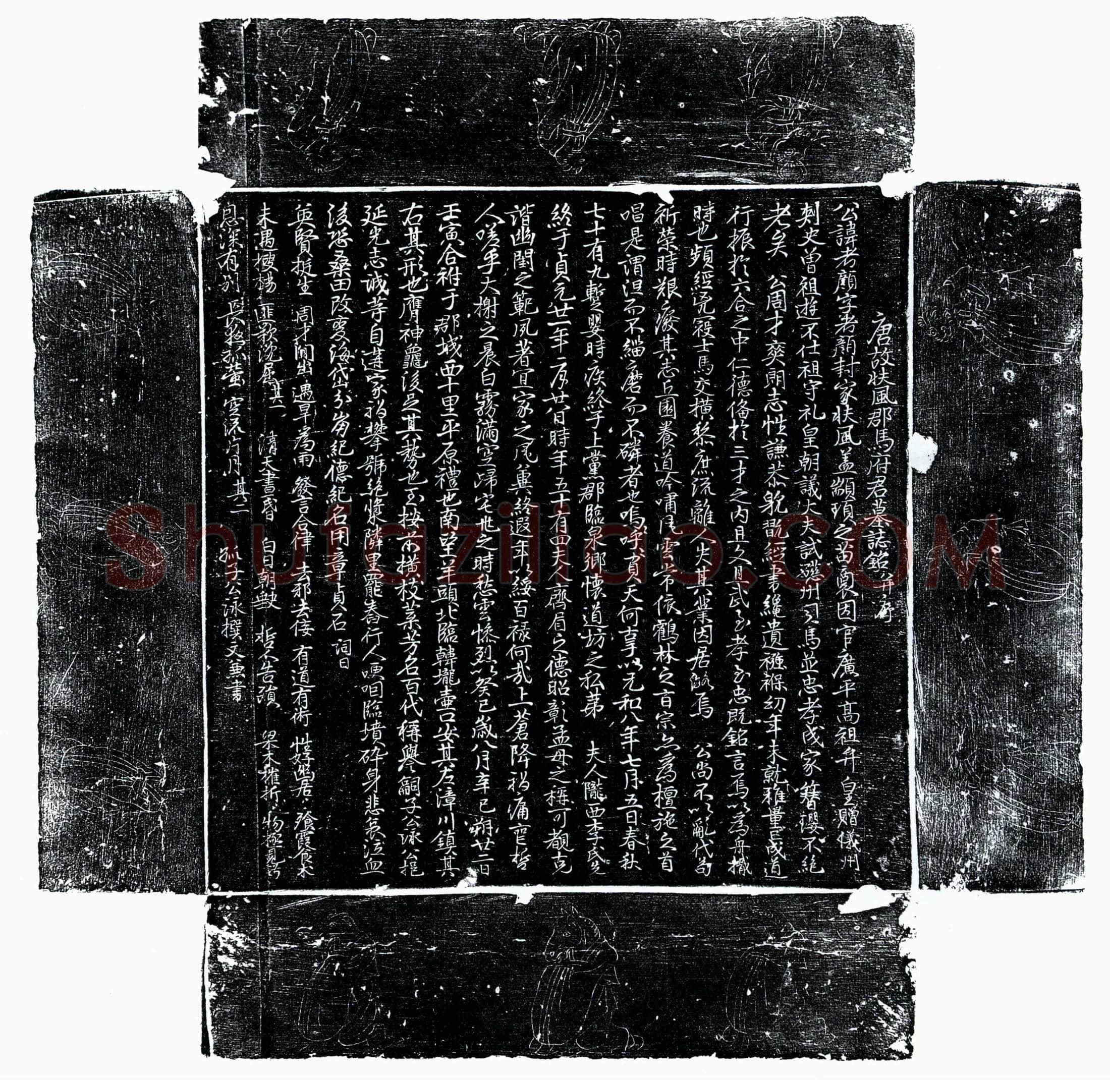 唐 马考顔 墓誌