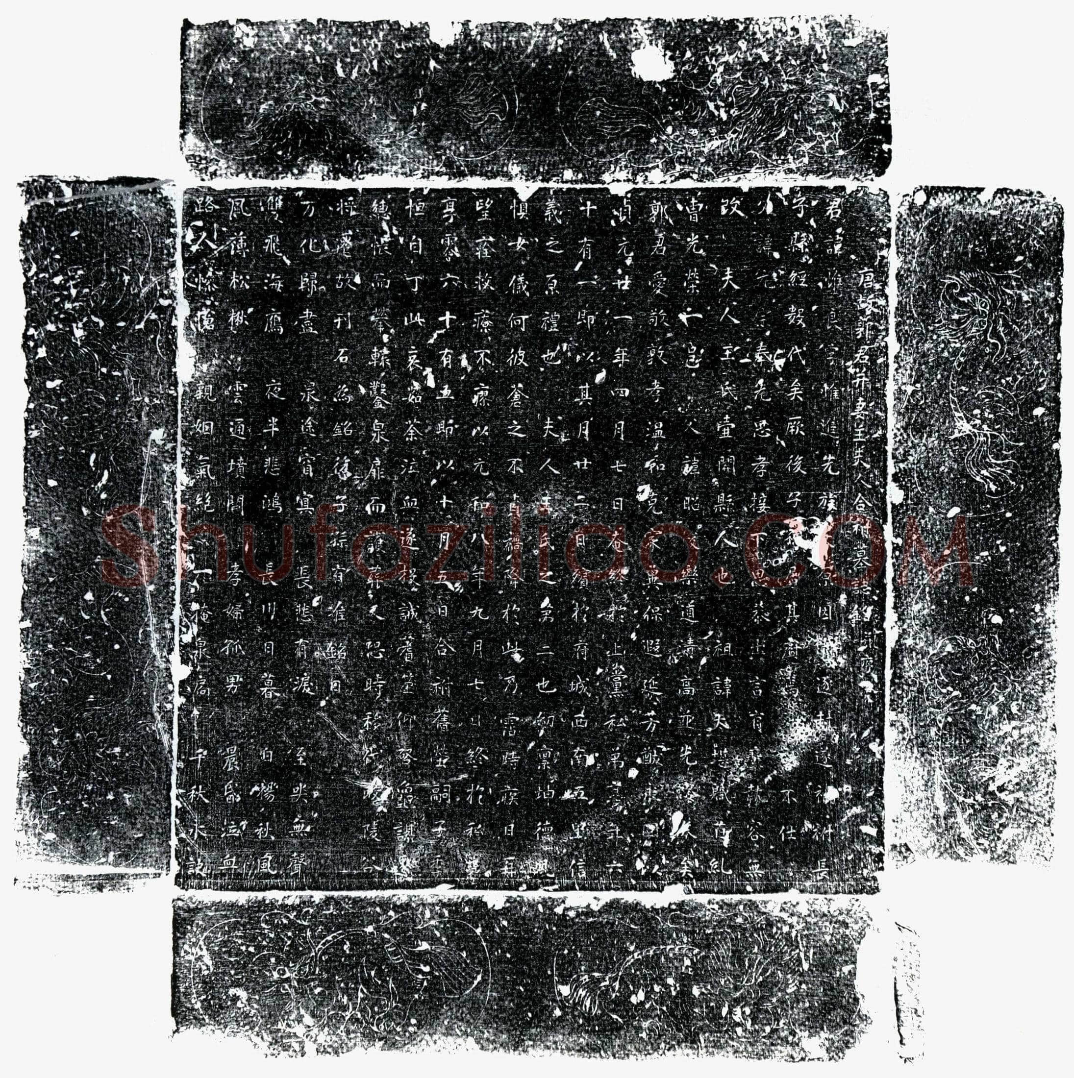 唐 郭惟良 郭惟良妻王氏 墓誌
