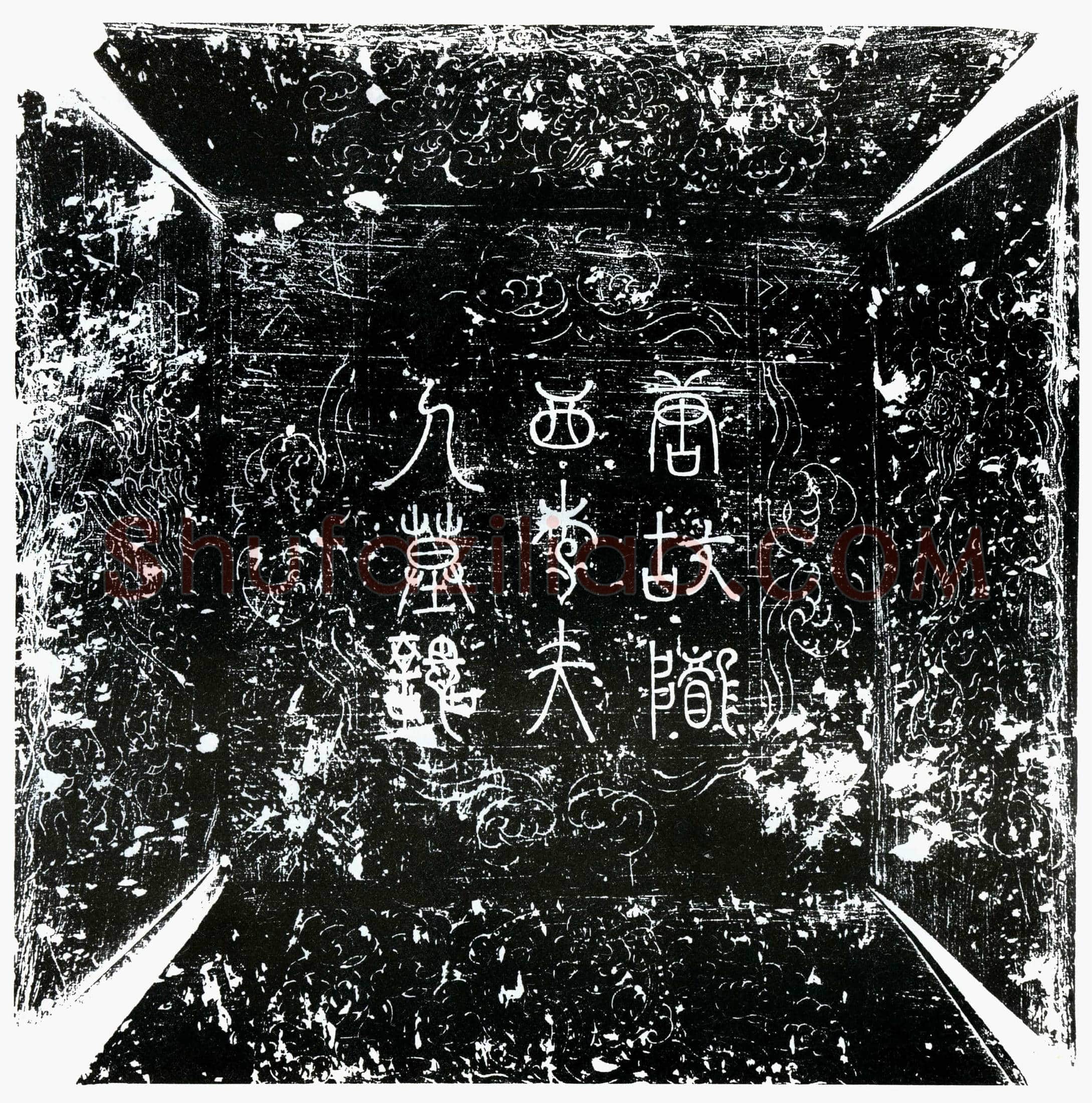 唐严愈妻李氏墓誌(唐故陇西李夫人墓誌)