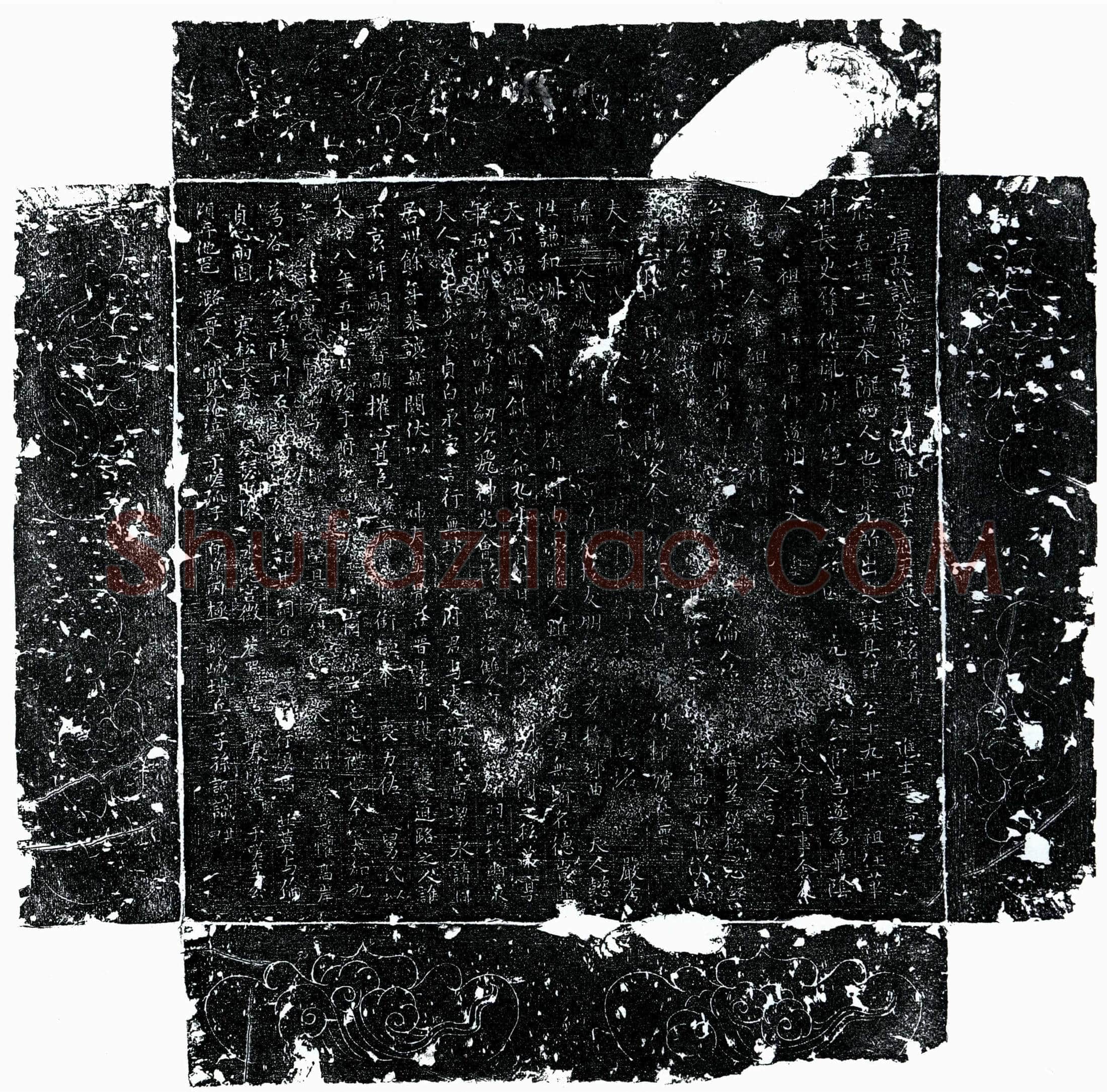 唐 李士温 墓誌