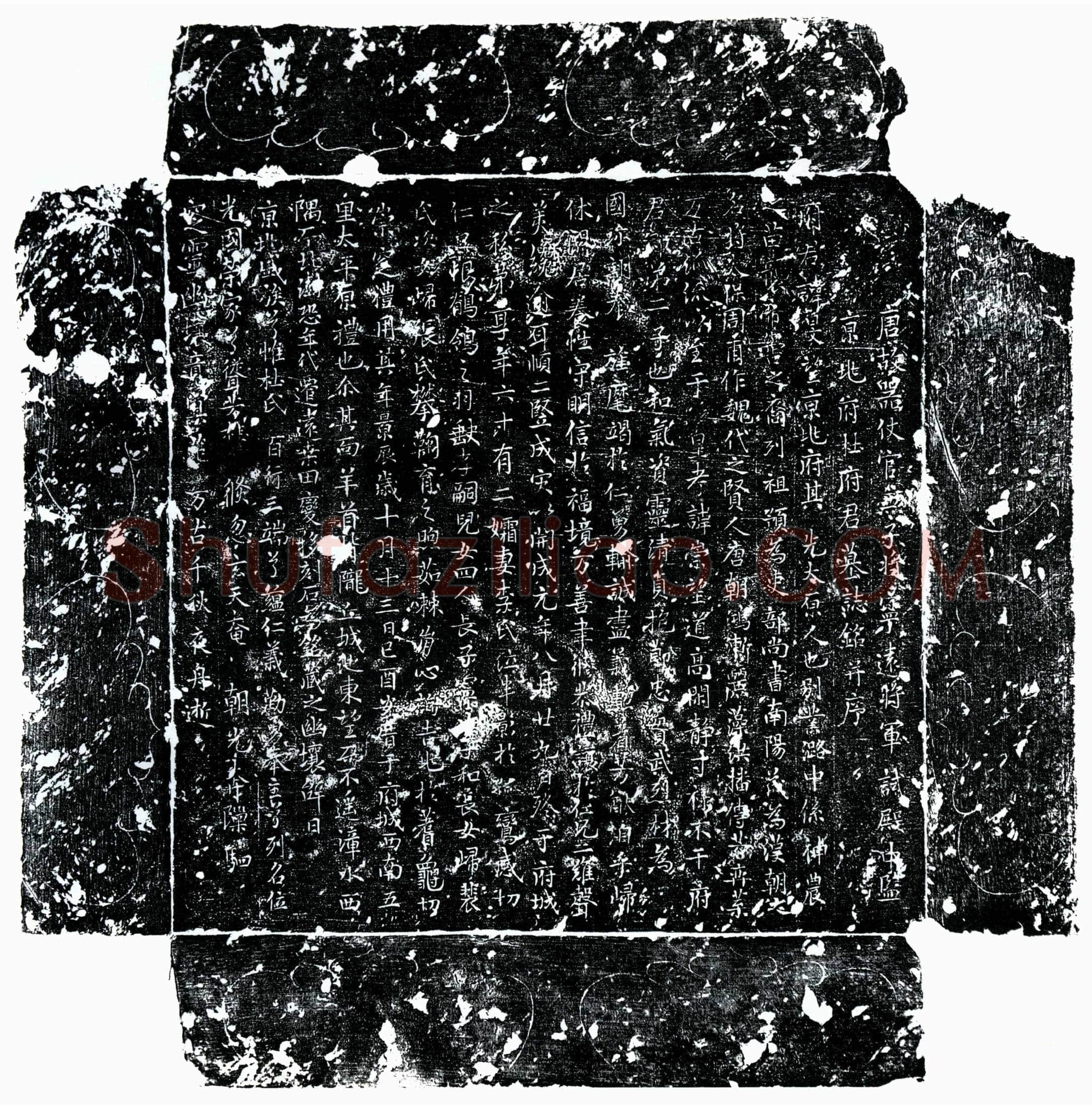 唐 杜旻 墓誌