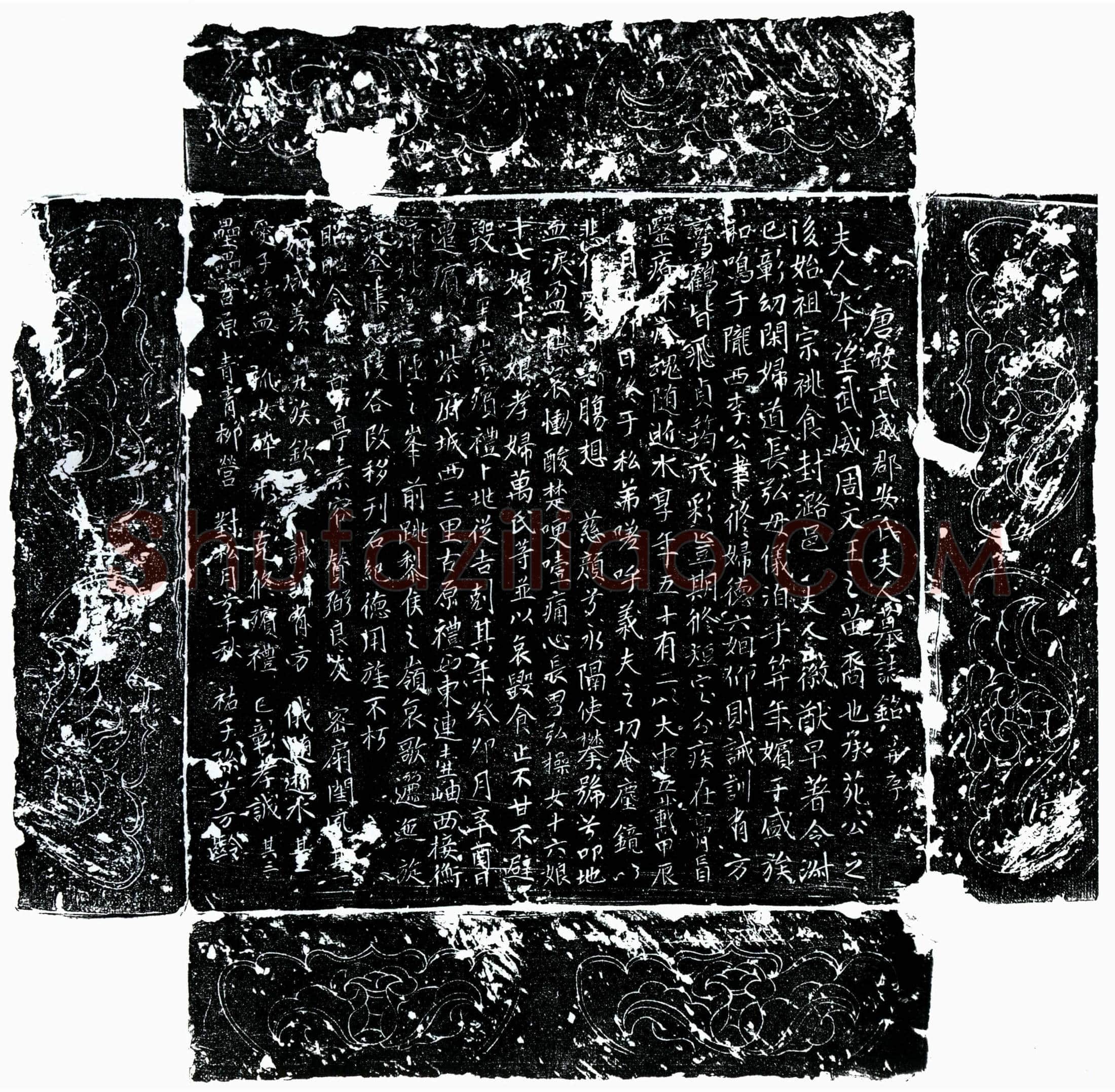 唐 李公妻安氏 墓誌
