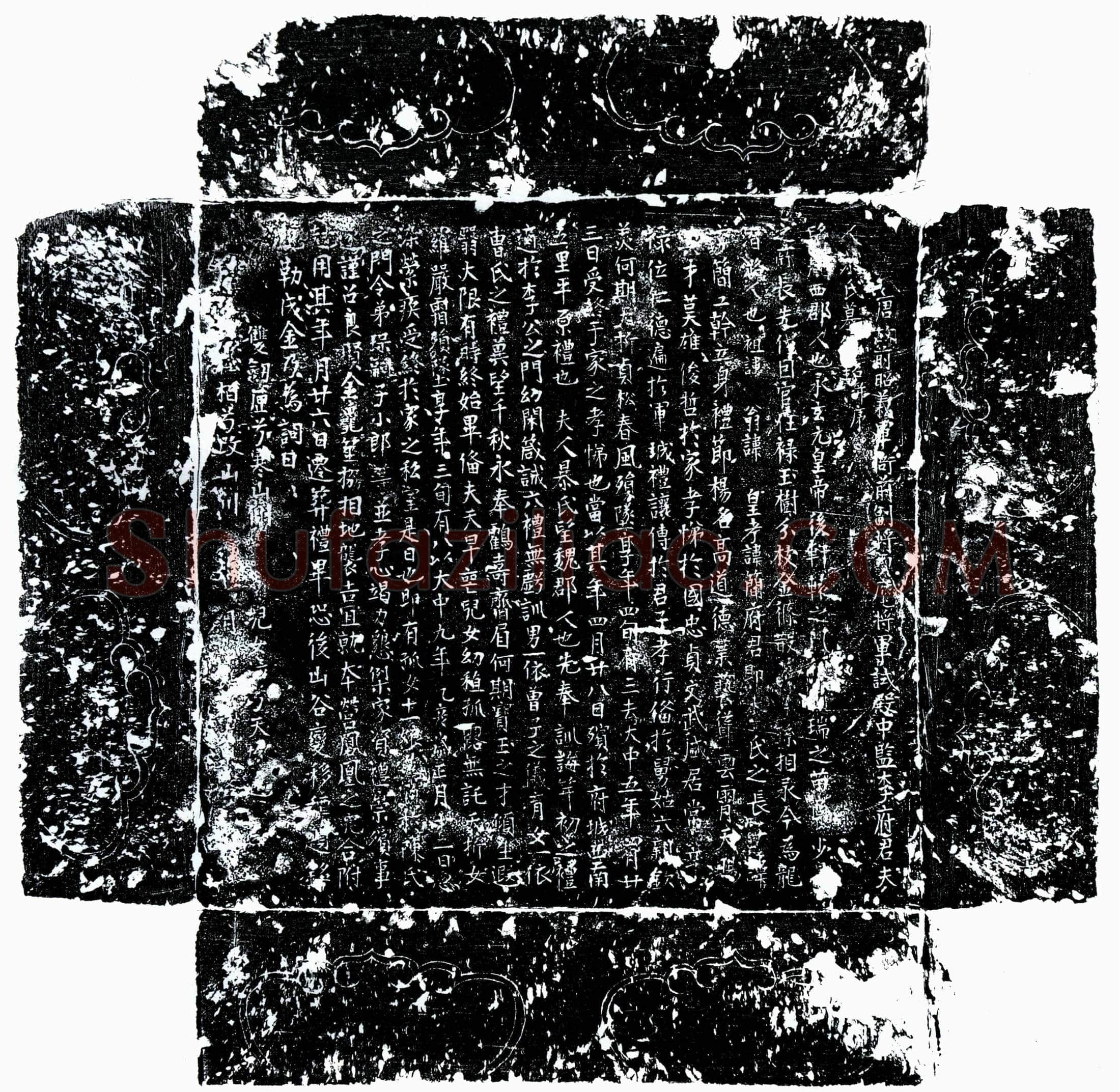 唐李简妻暴氏墓誌(唐故前昭义军衙前副将云麾将军试殿中监李府君夫人暴氏墓誌铭并序)