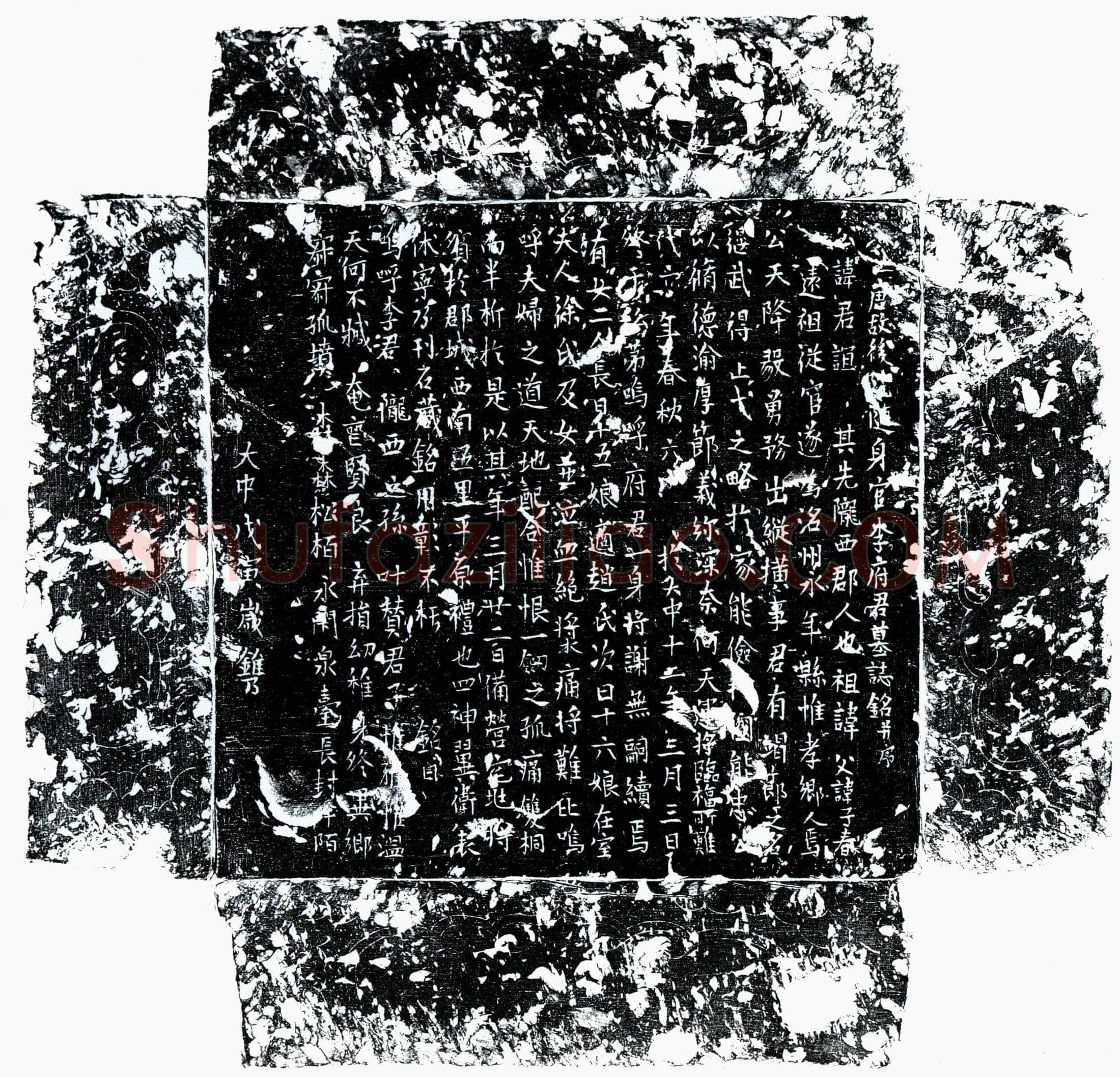 唐 李君谊 墓誌