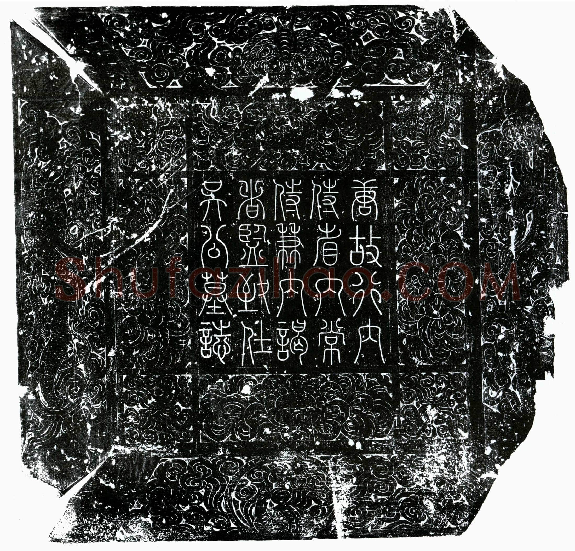 唐 吴德鄘 墓誌