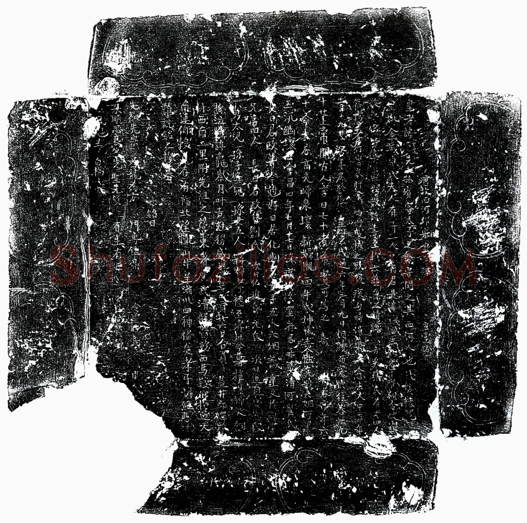 唐 宋万光玄堂铭 墓誌