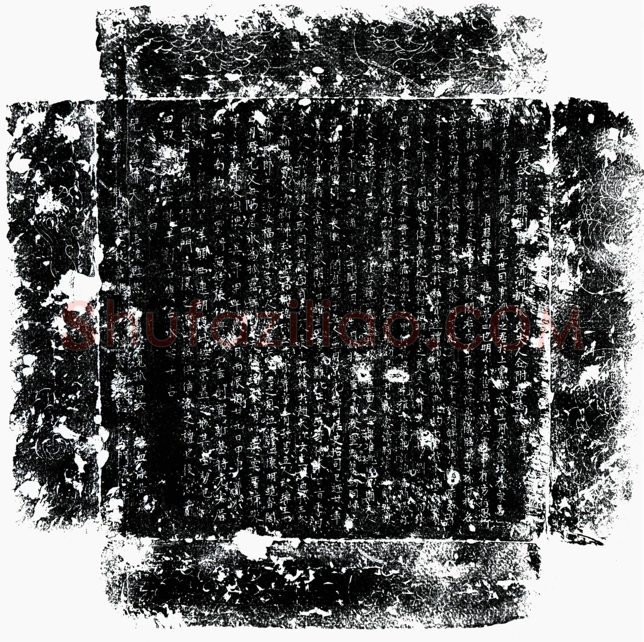 唐 刘嵩及妻张氏 墓誌
