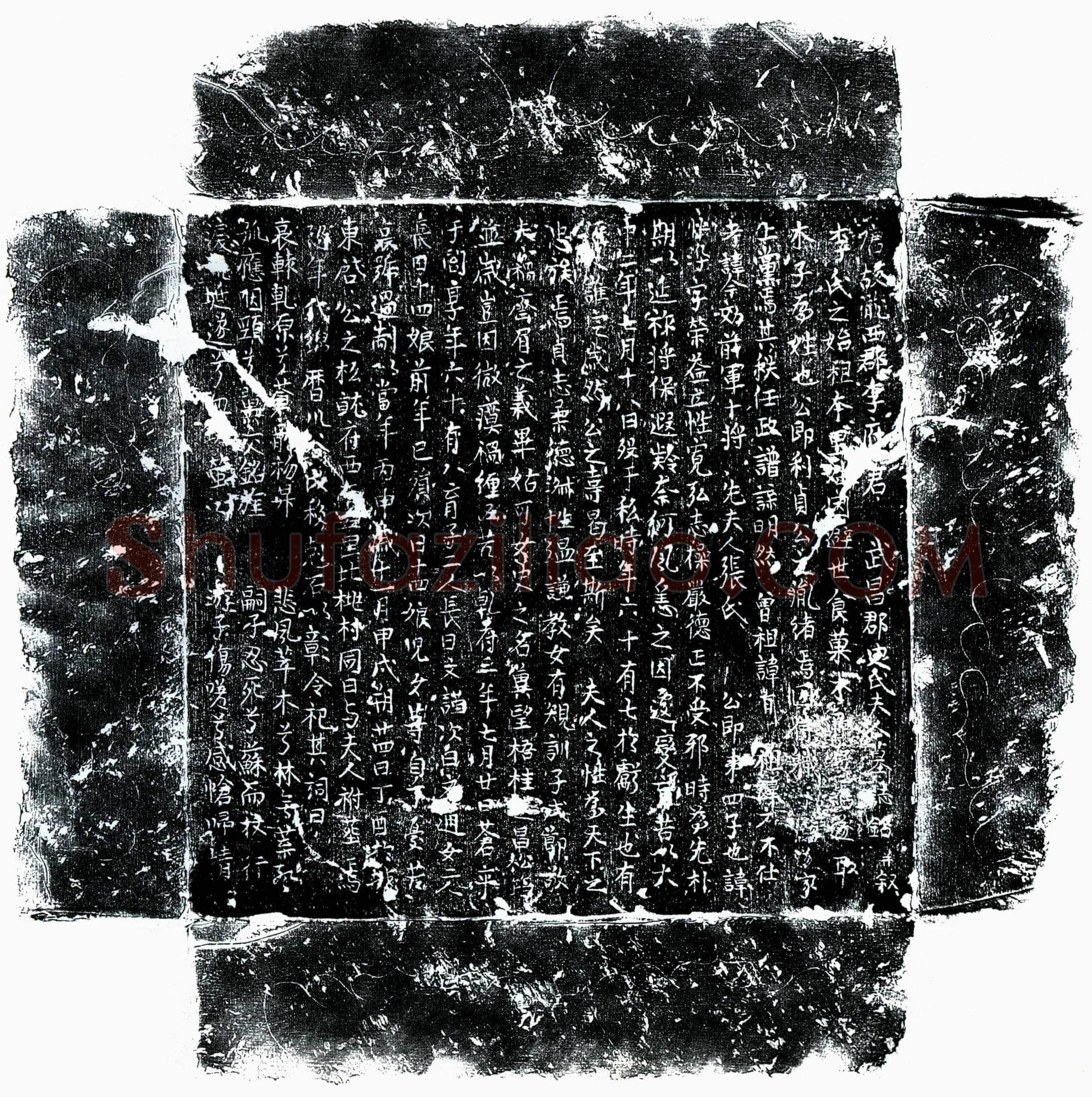 唐李荣益及妻史氏墓誌(唐故陇西郡李府君武昌郡史氏夫人墓誌铭并叙)