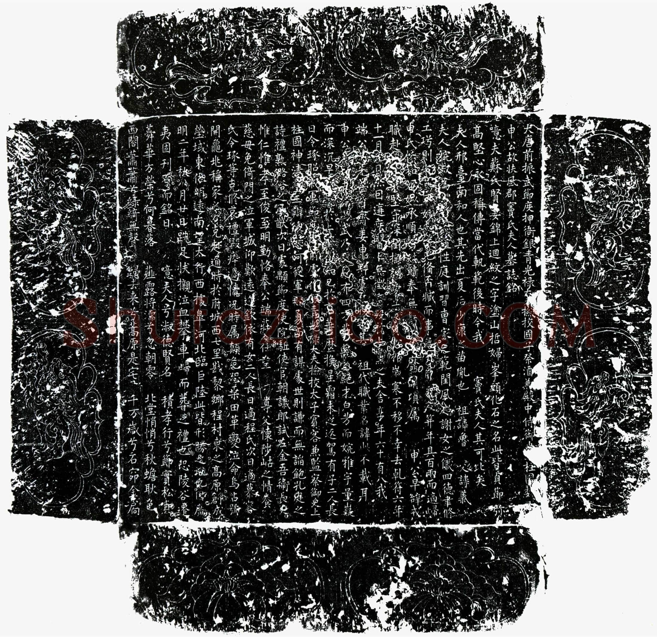 唐申公妻窦氏墓誌(大唐前振武节度押衙银青光禄大夫检校国子祭酒兼殿中侍御史上柱国魏□申公故扶风郡窦氏夫人墓誌铭)