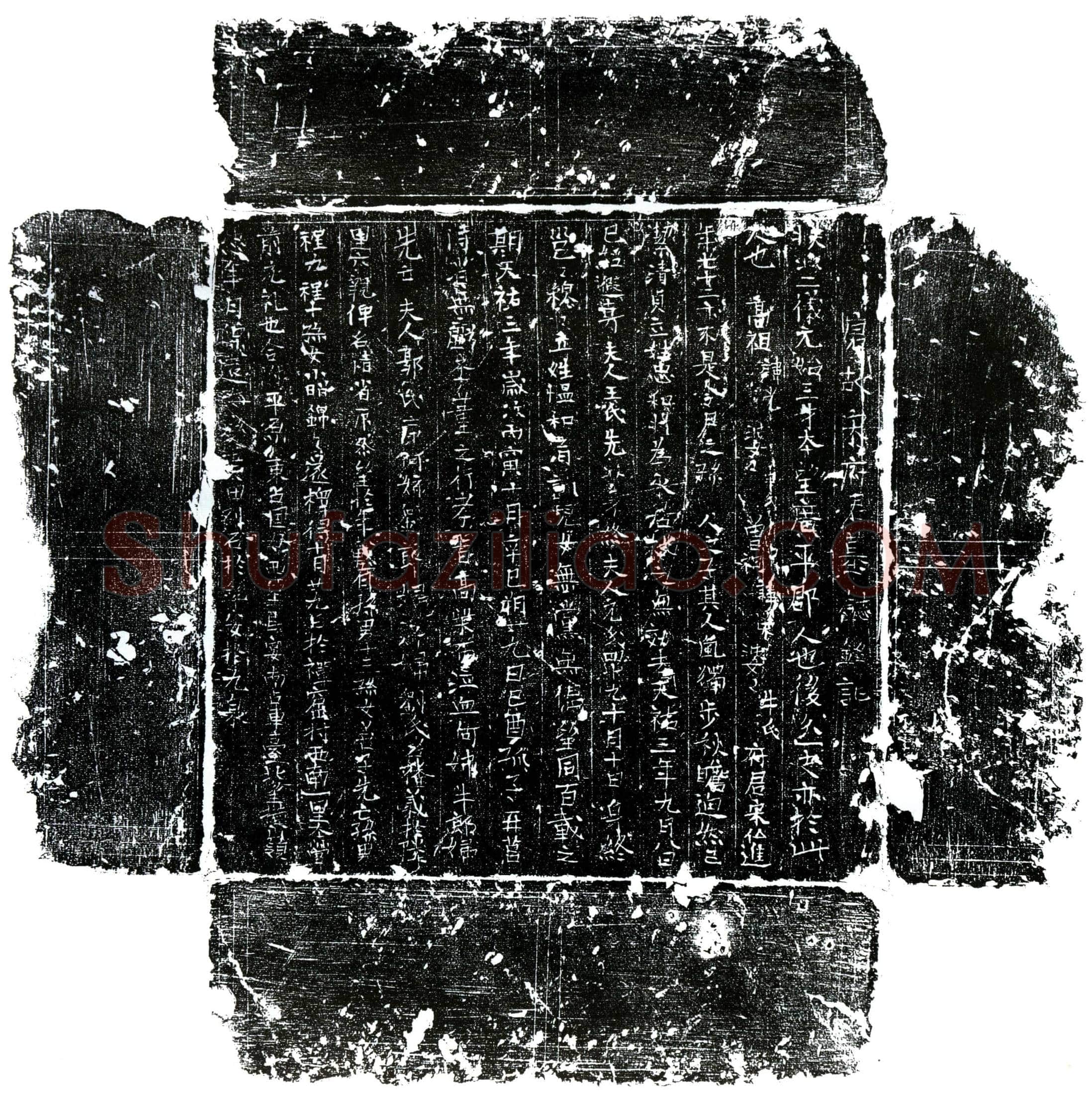 唐 宋仏进 墓誌