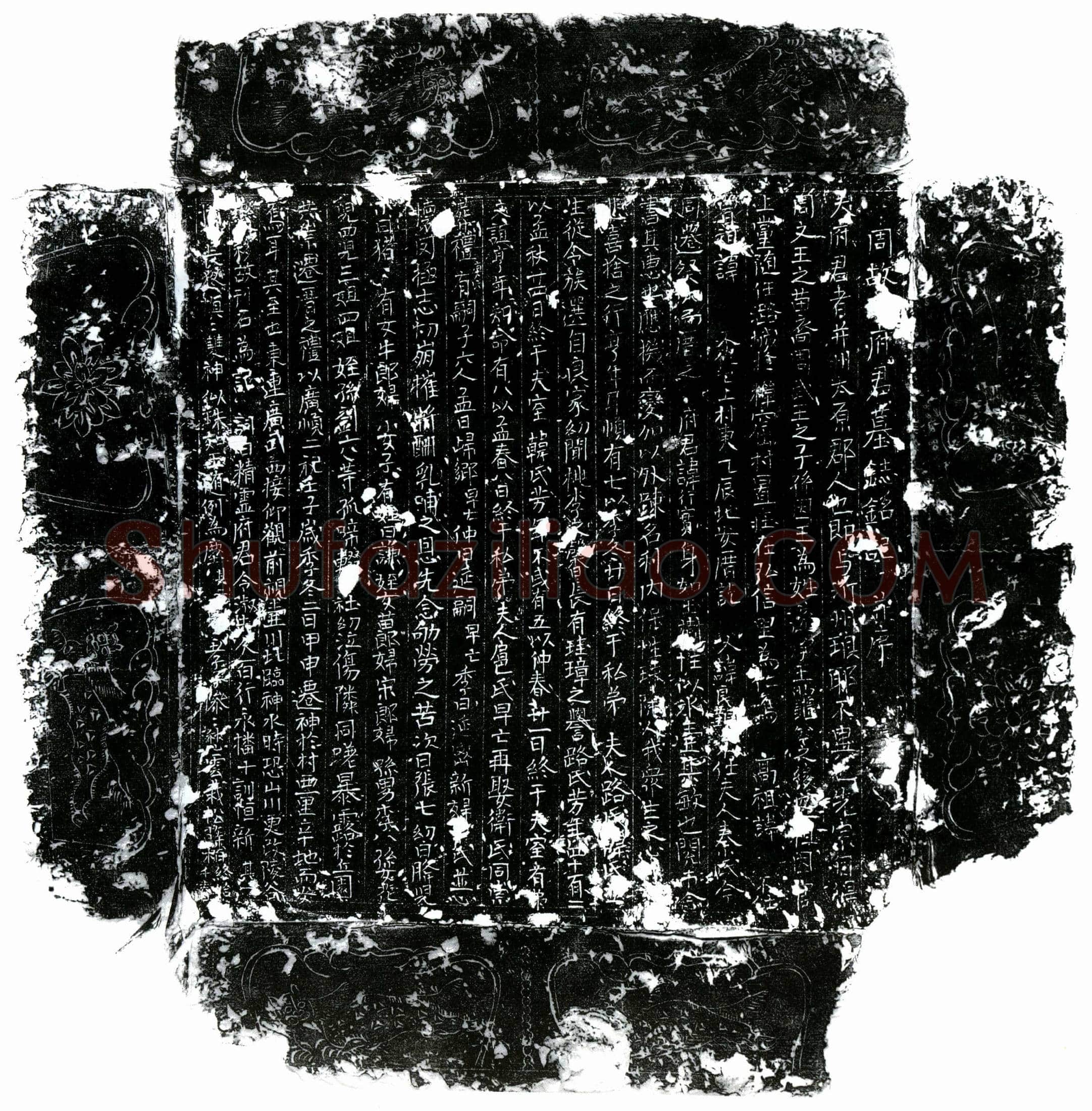 五代十国王行实墓誌(周故王府君墓鋕铭记并序)