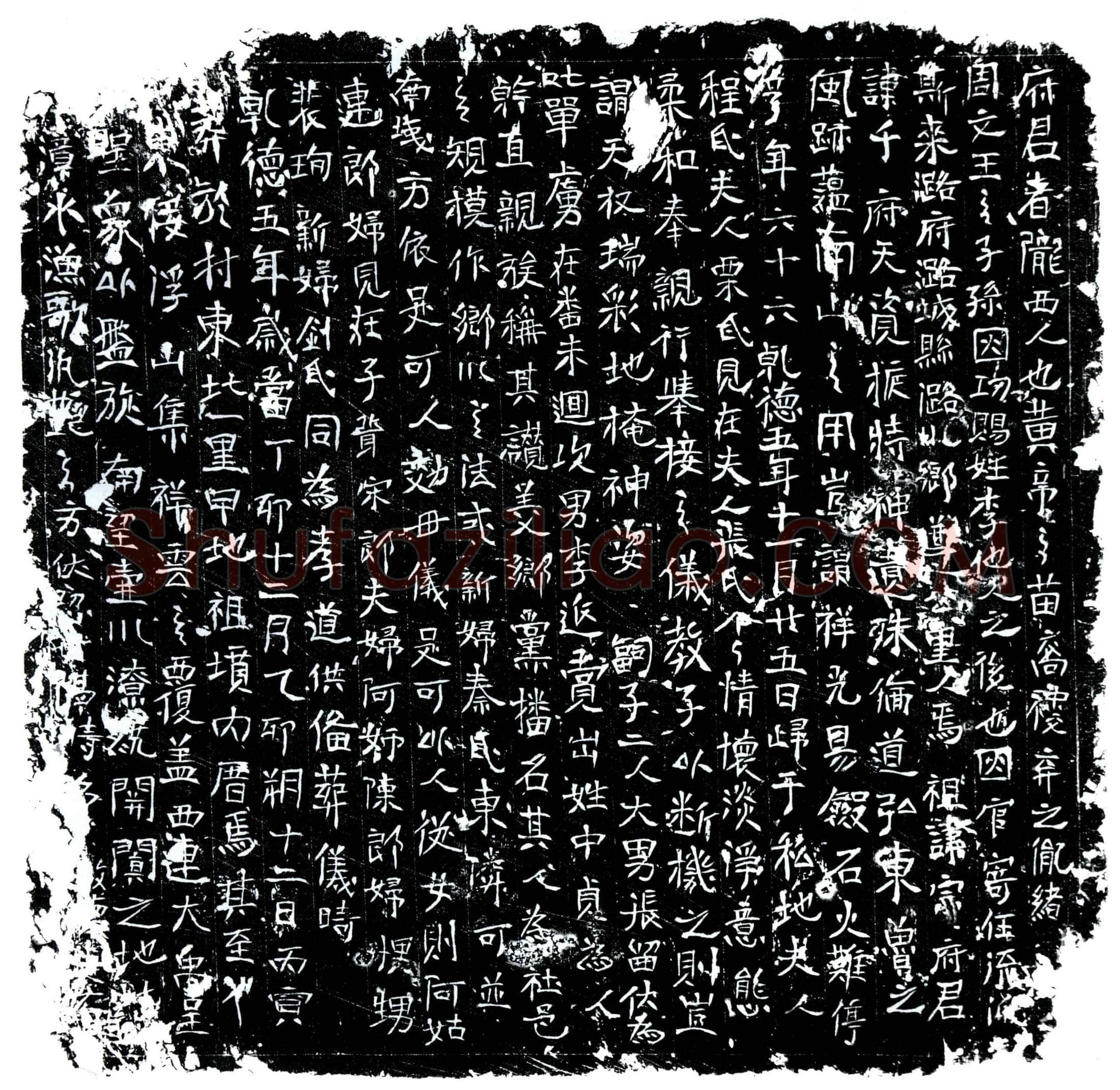 北宋 李千 墓誌