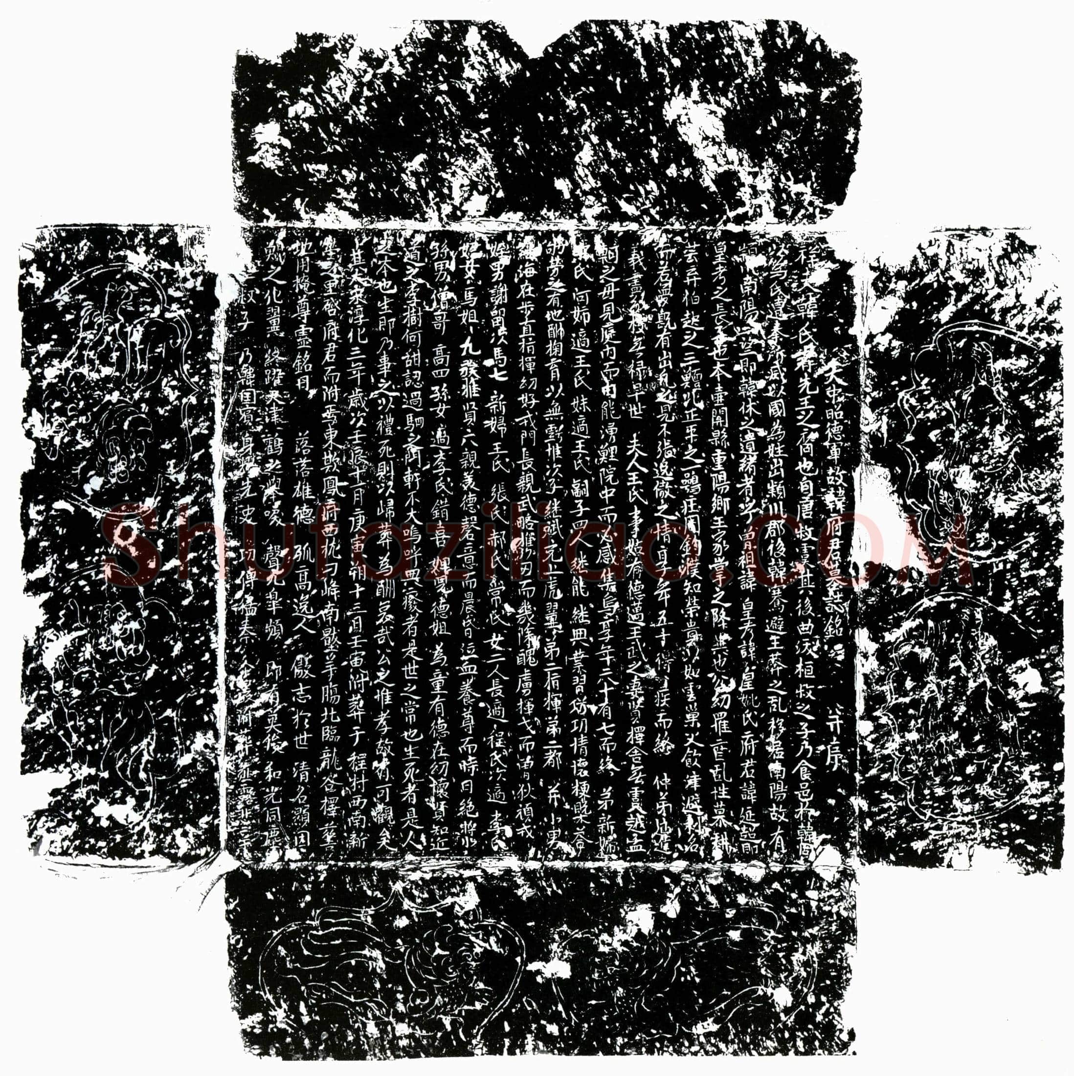 北宋 韩延超 墓誌