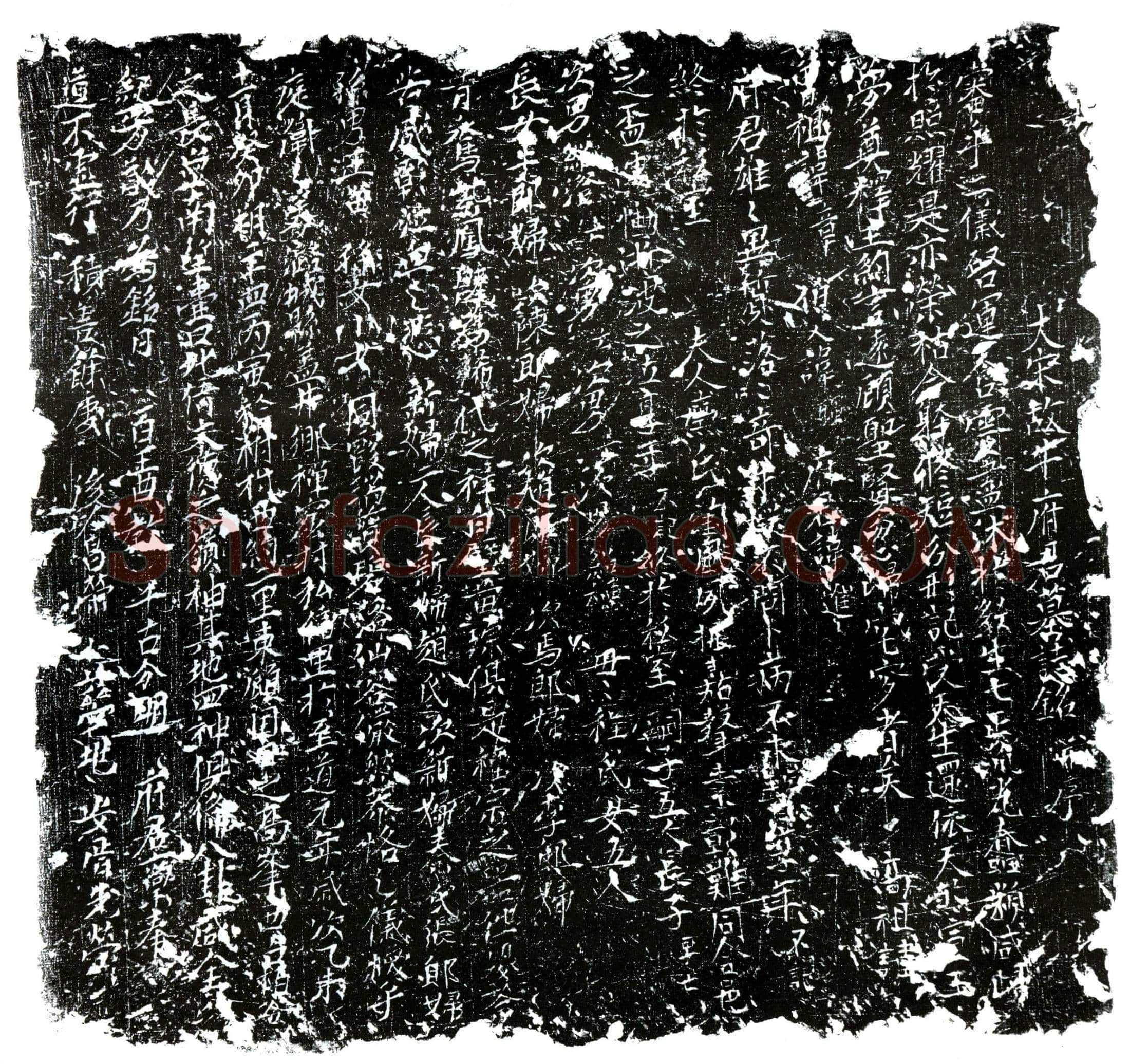 北宋 牛进 墓誌