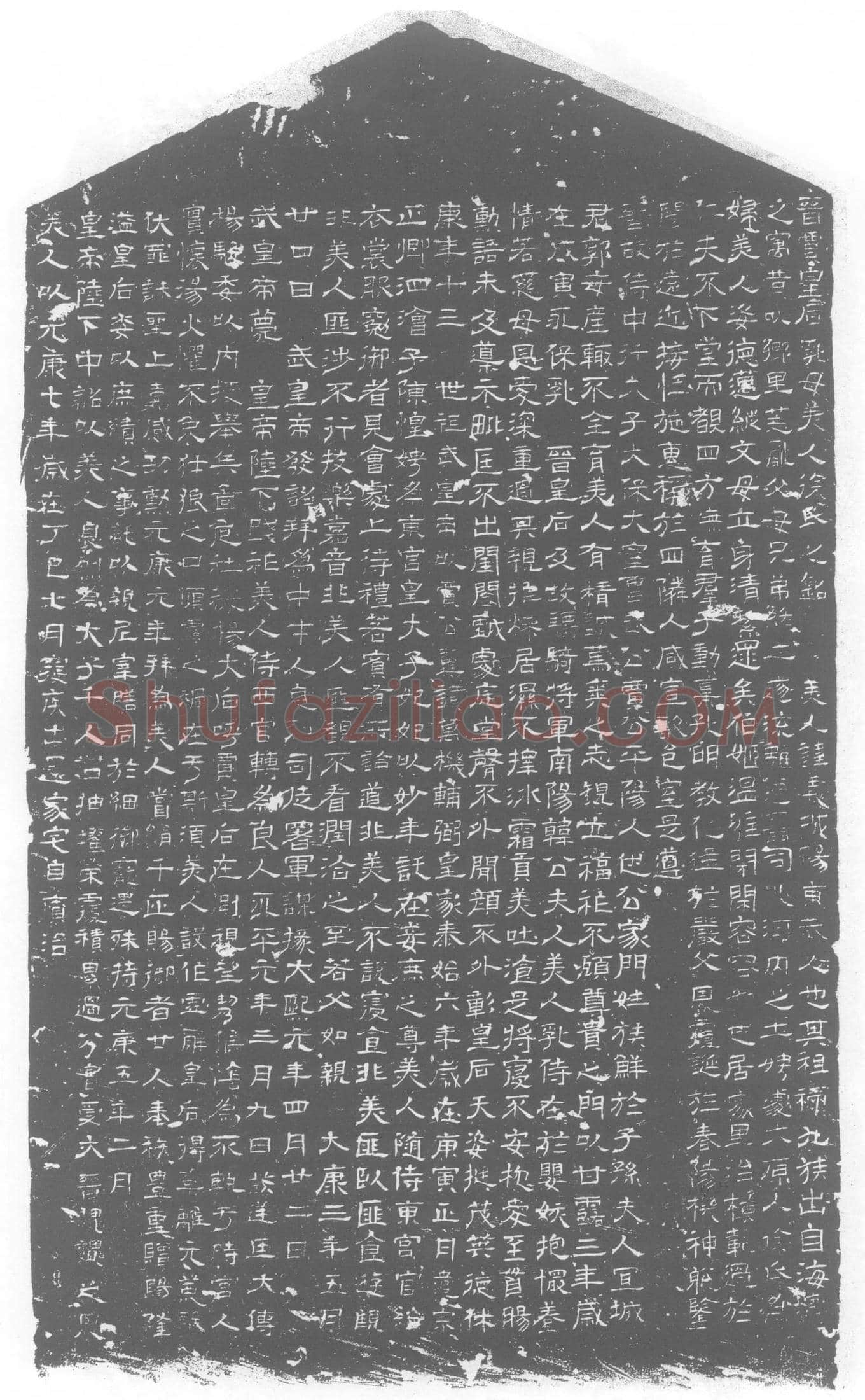西晋 徐义 墓誌