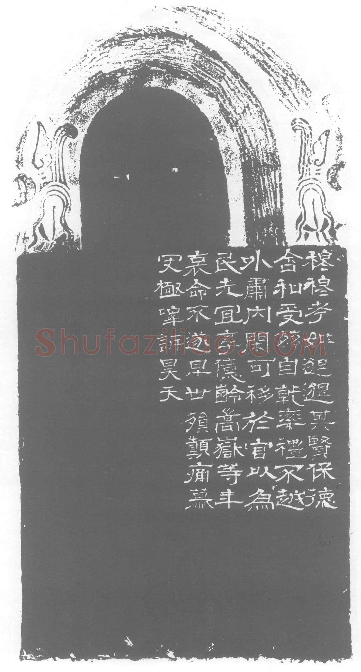 西晋张朗墓誌