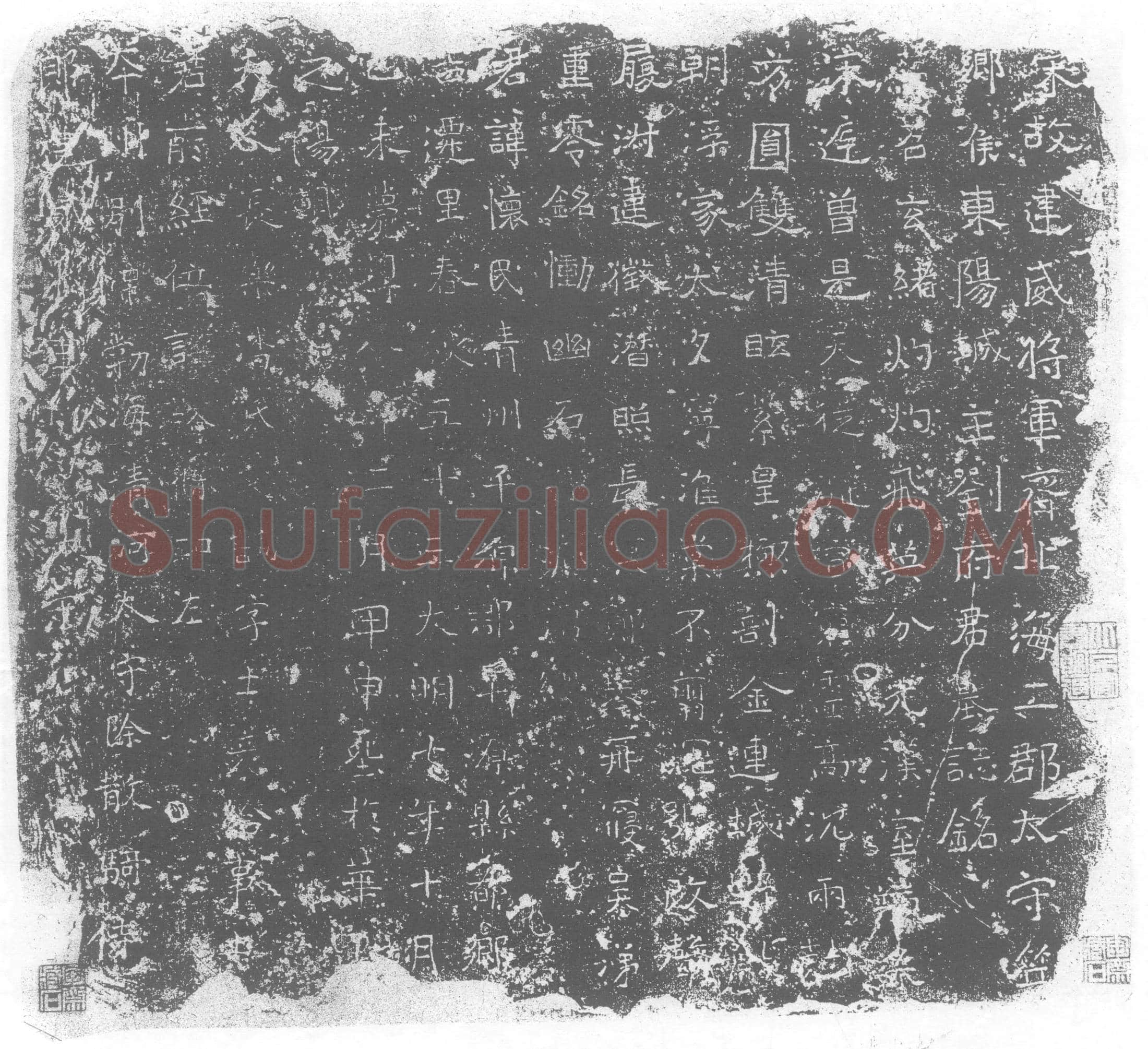 南朝刘怀民墓誌(宋故建威将军齐北海二郡太守笠乡侯东阳城主刘府君墓誌铭)
