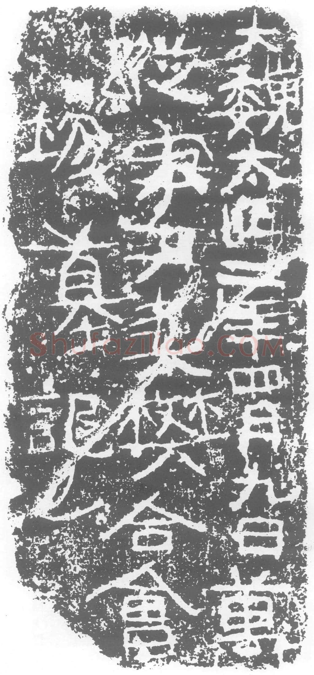 北朝万縦口墓誌