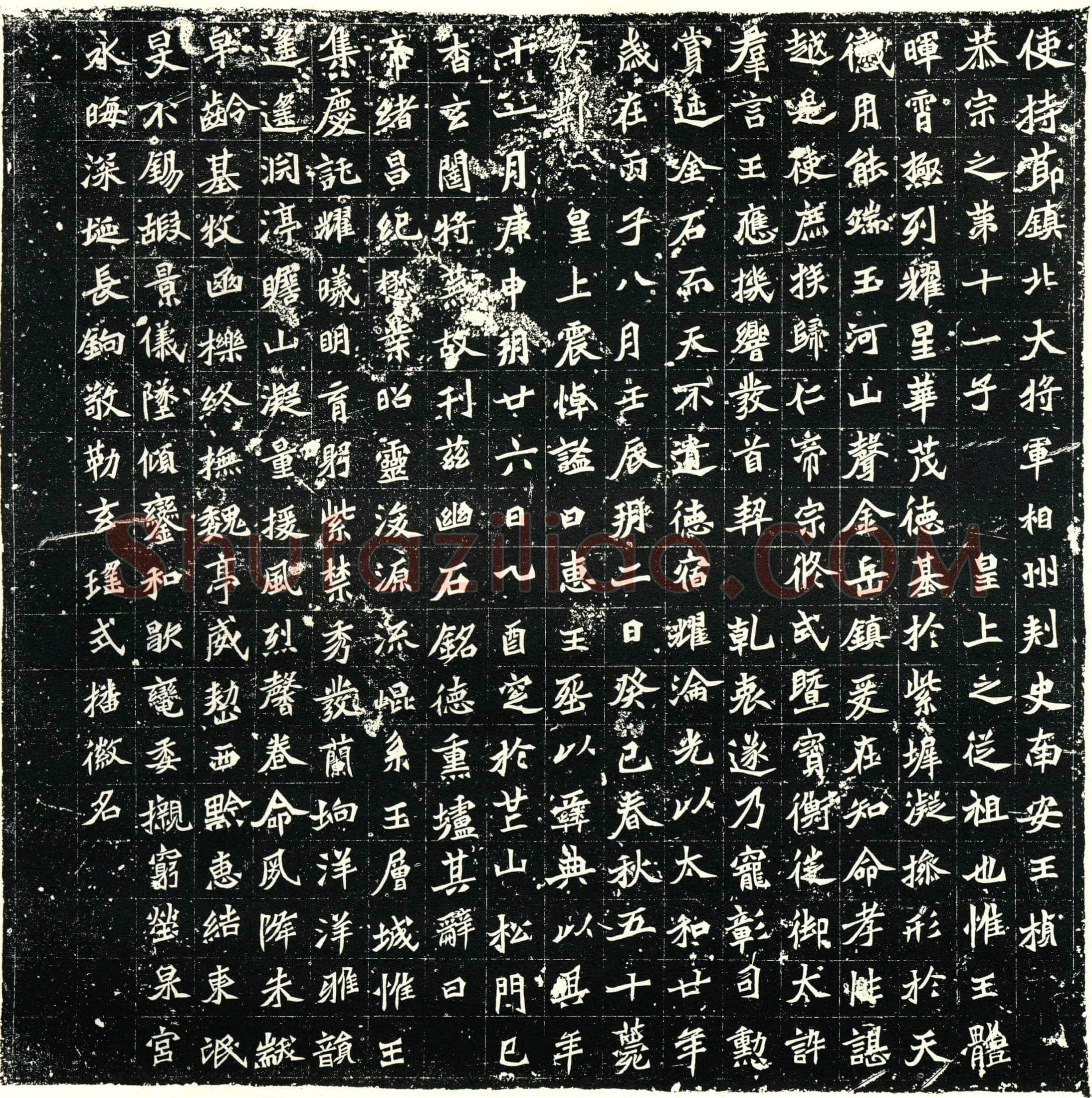 北朝 元桢 墓誌