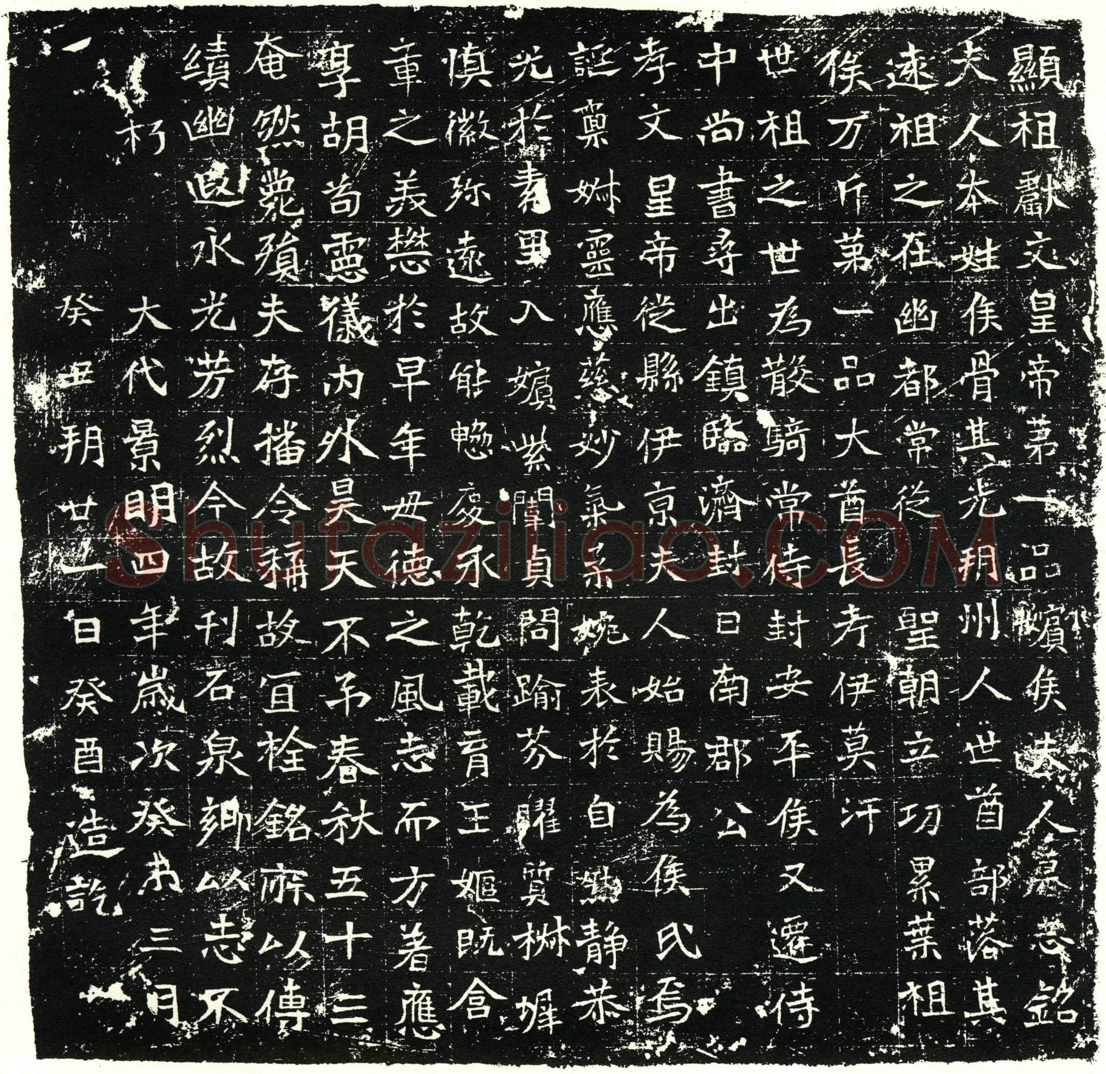 北朝元弘嫔侯氏墓誌(显祖献文皇帝第一品嫔侯夫人墓志铭)