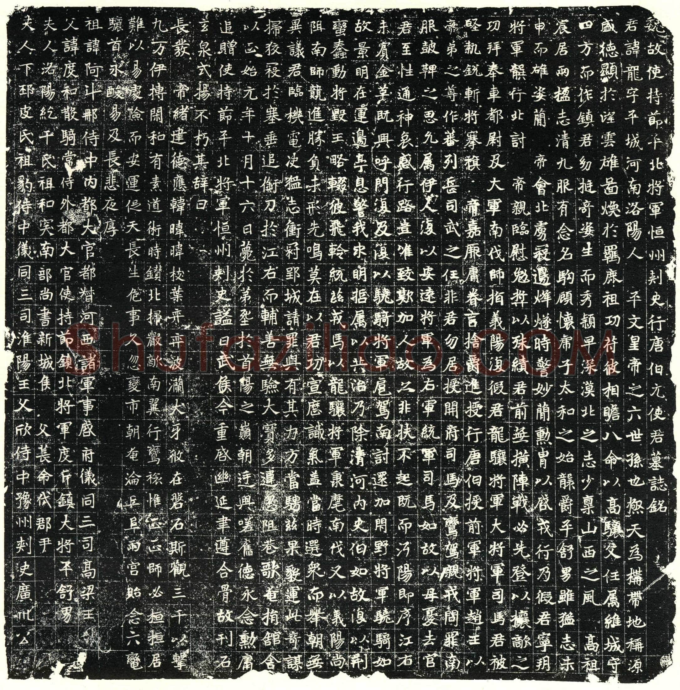 北朝元龙墓誌(魏故使持节平北将军恆州刺史行唐伯元使君墓誌铭)