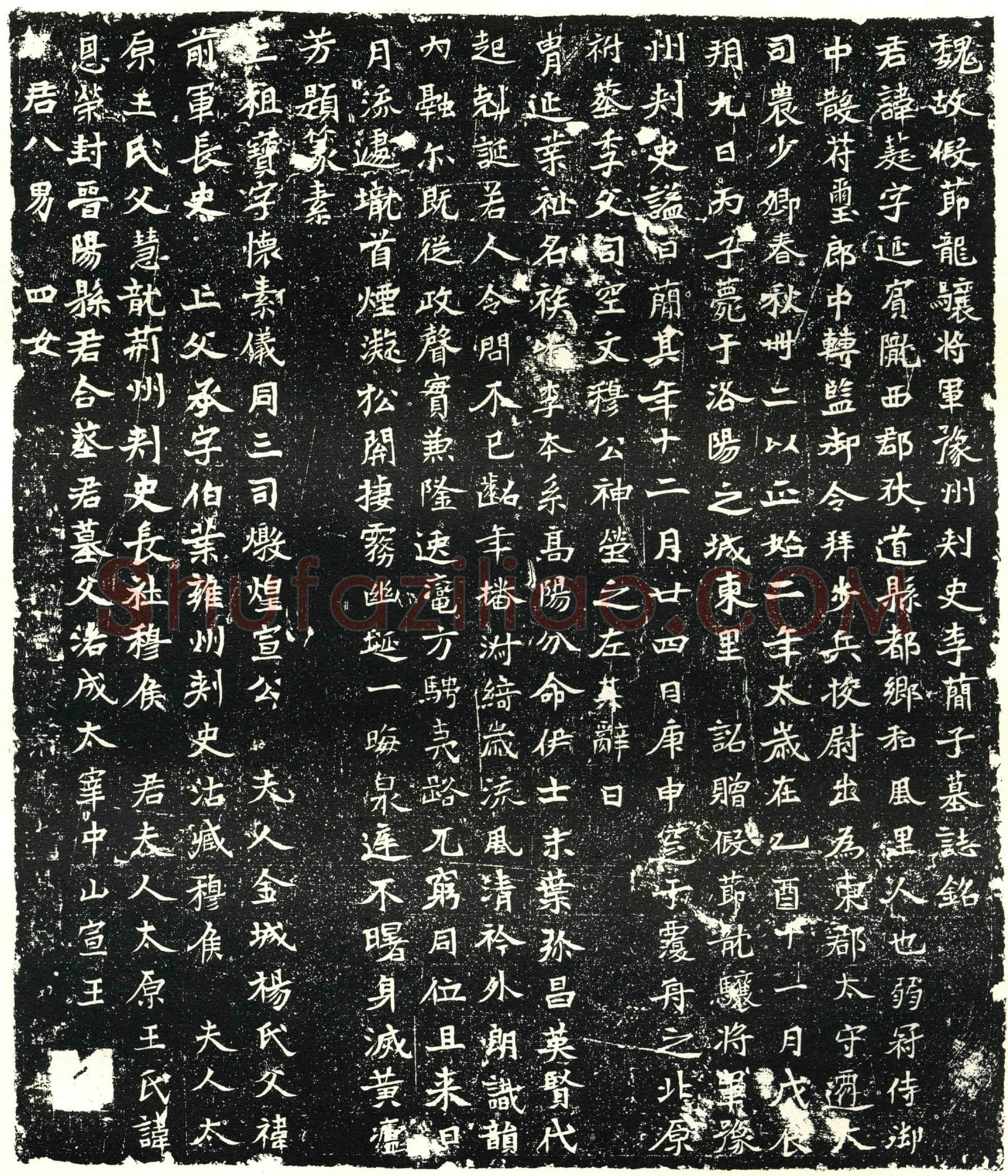 北朝李蕤墓誌(魏故假节龙骧将军豫州刺史李简子墓誌铭)