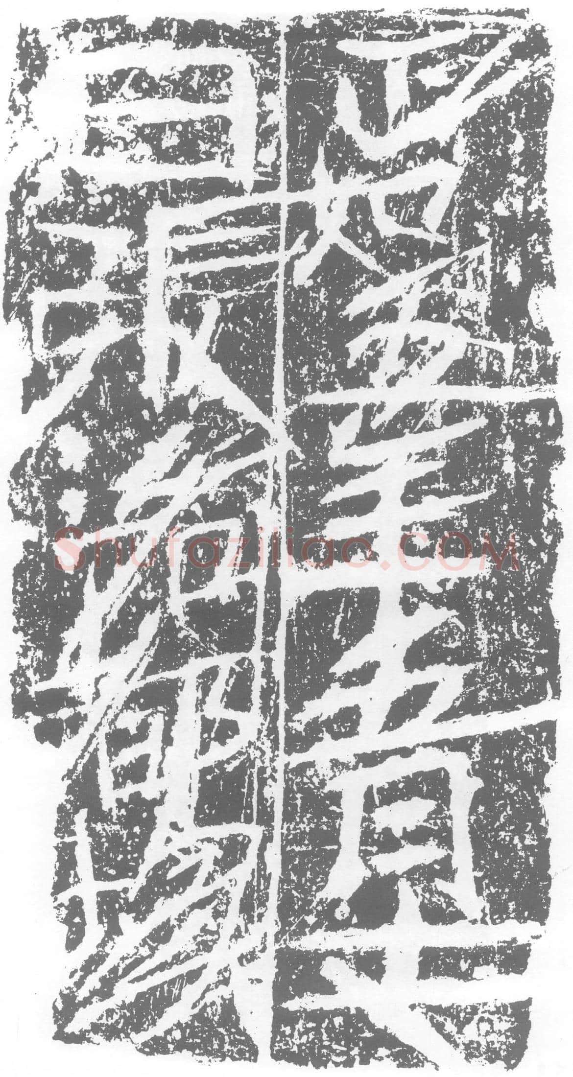 北朝 张洛都 墓誌