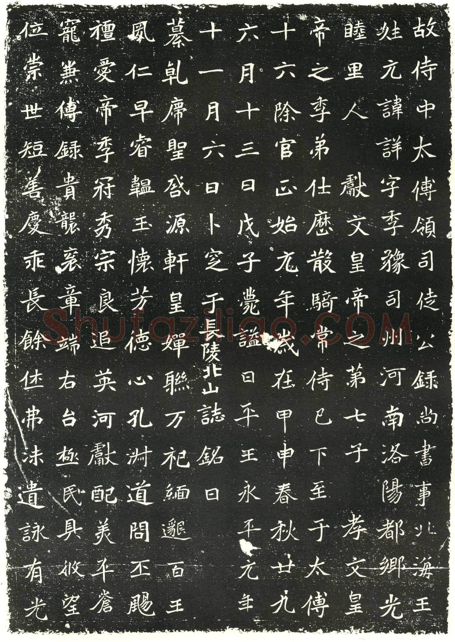北朝元详墓誌