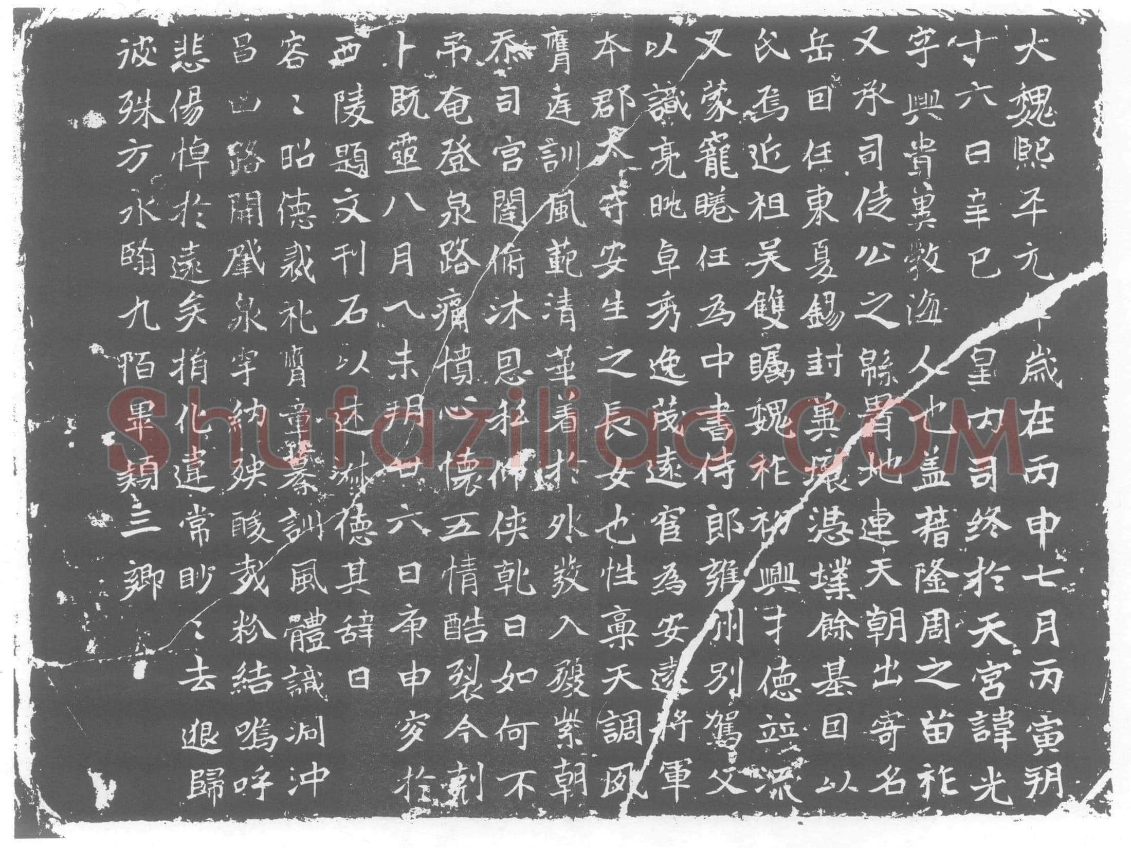 北朝 吴光 墓誌