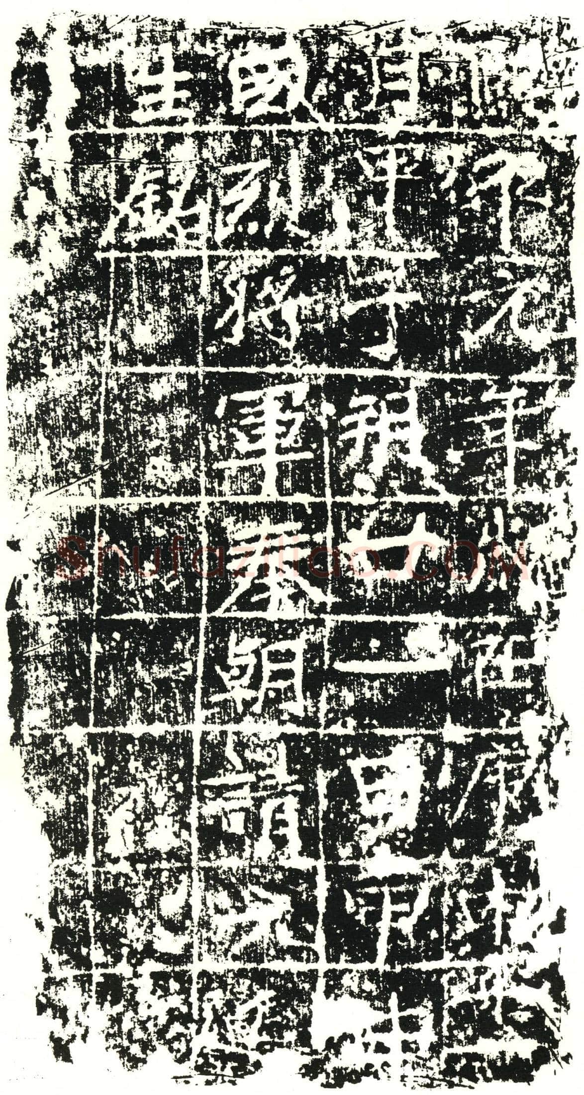 北朝元延生墓誌