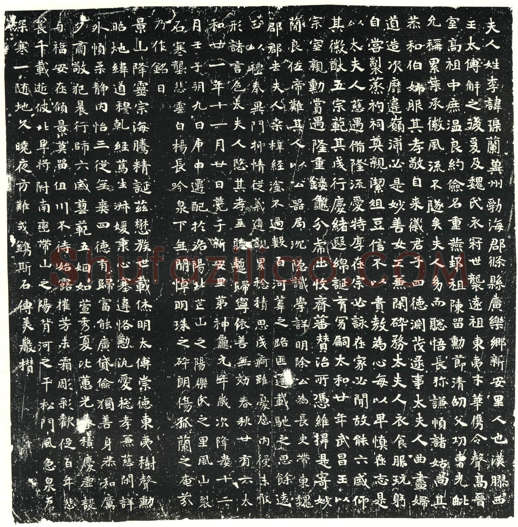 北朝李筑兰墓誌