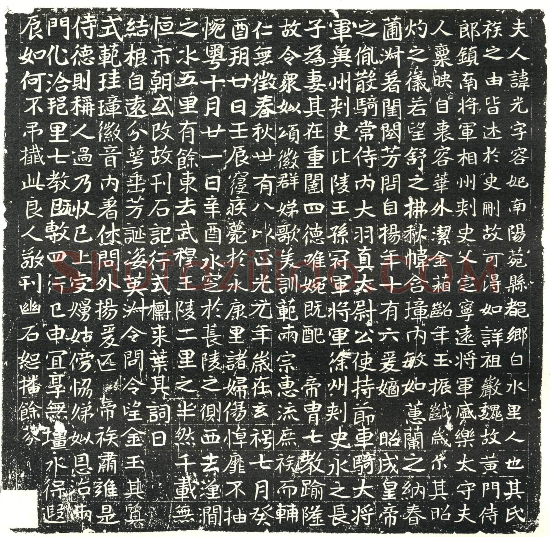 北朝赵光墓誌