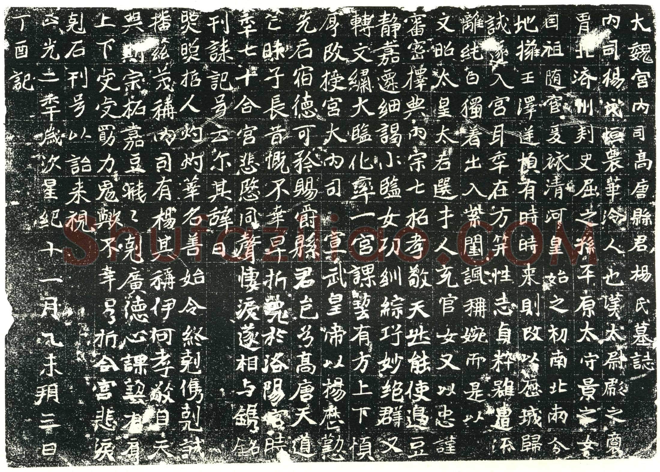 北朝高唐县君妻杨氏墓誌(大魏宫内司高唐县君杨氏墓誌)