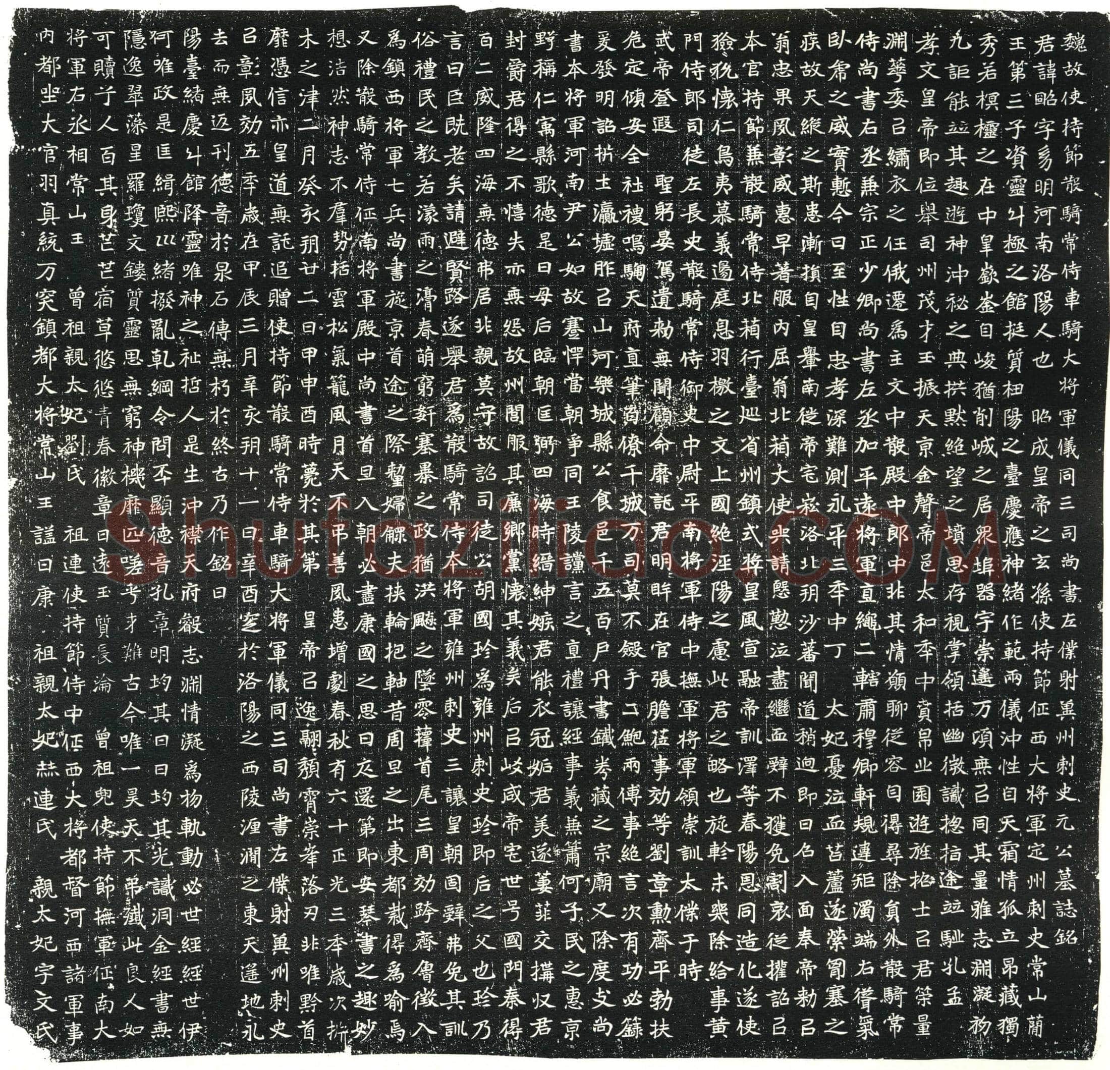 北朝元昭墓誌(魏故使持节散骑常侍车骑大将军仪同三司尚书左僕射冀州刺史元公墓誌铭)