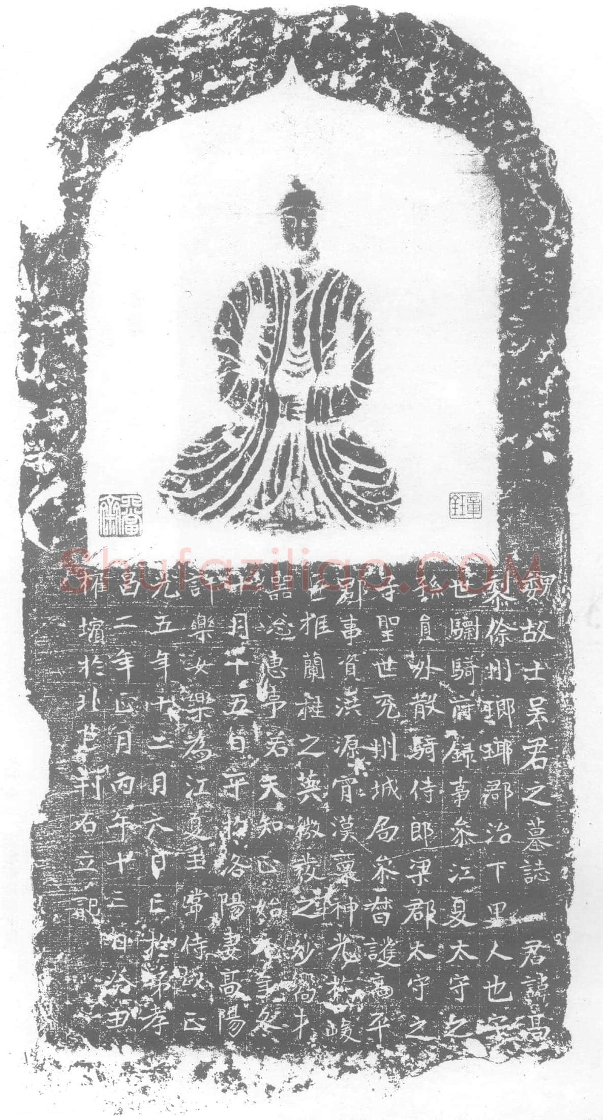 北朝吴高黎墓誌(魏故士吴君之墓誌)