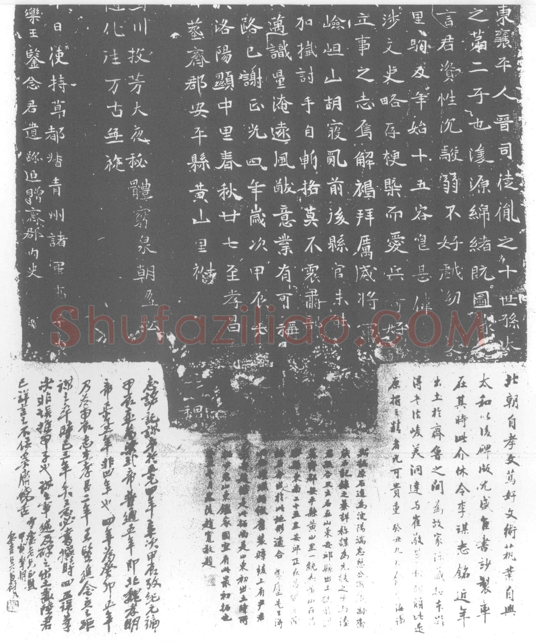 北朝李谋墓誌