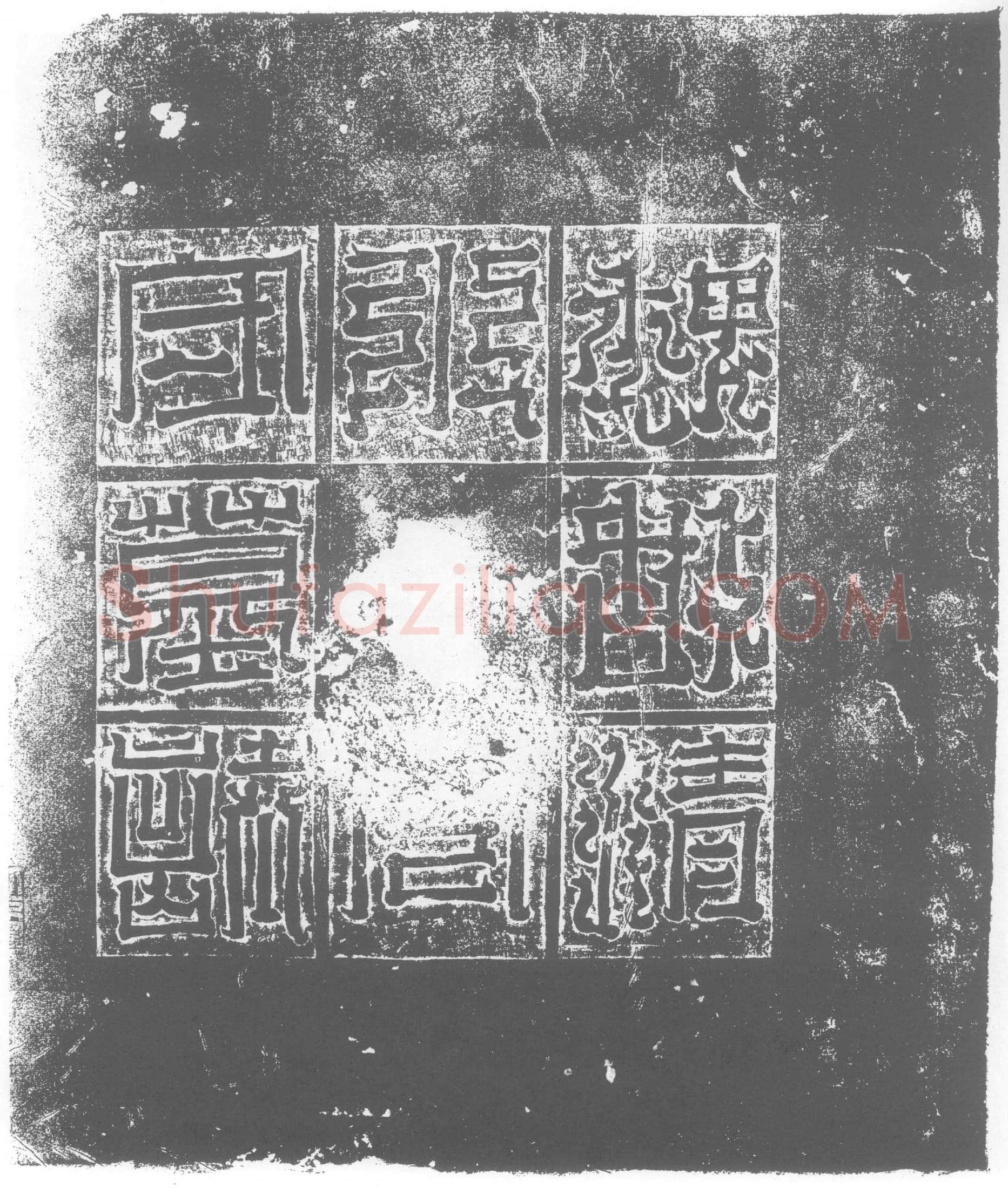 北朝杨乾墓誌(魏故清水太守恒农男杨公之墓誌)