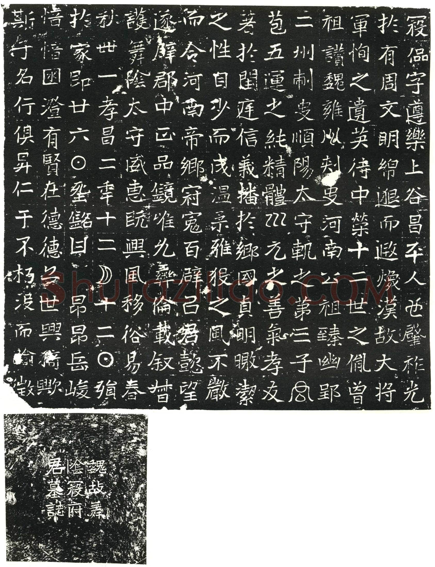 北朝寇偘墓誌