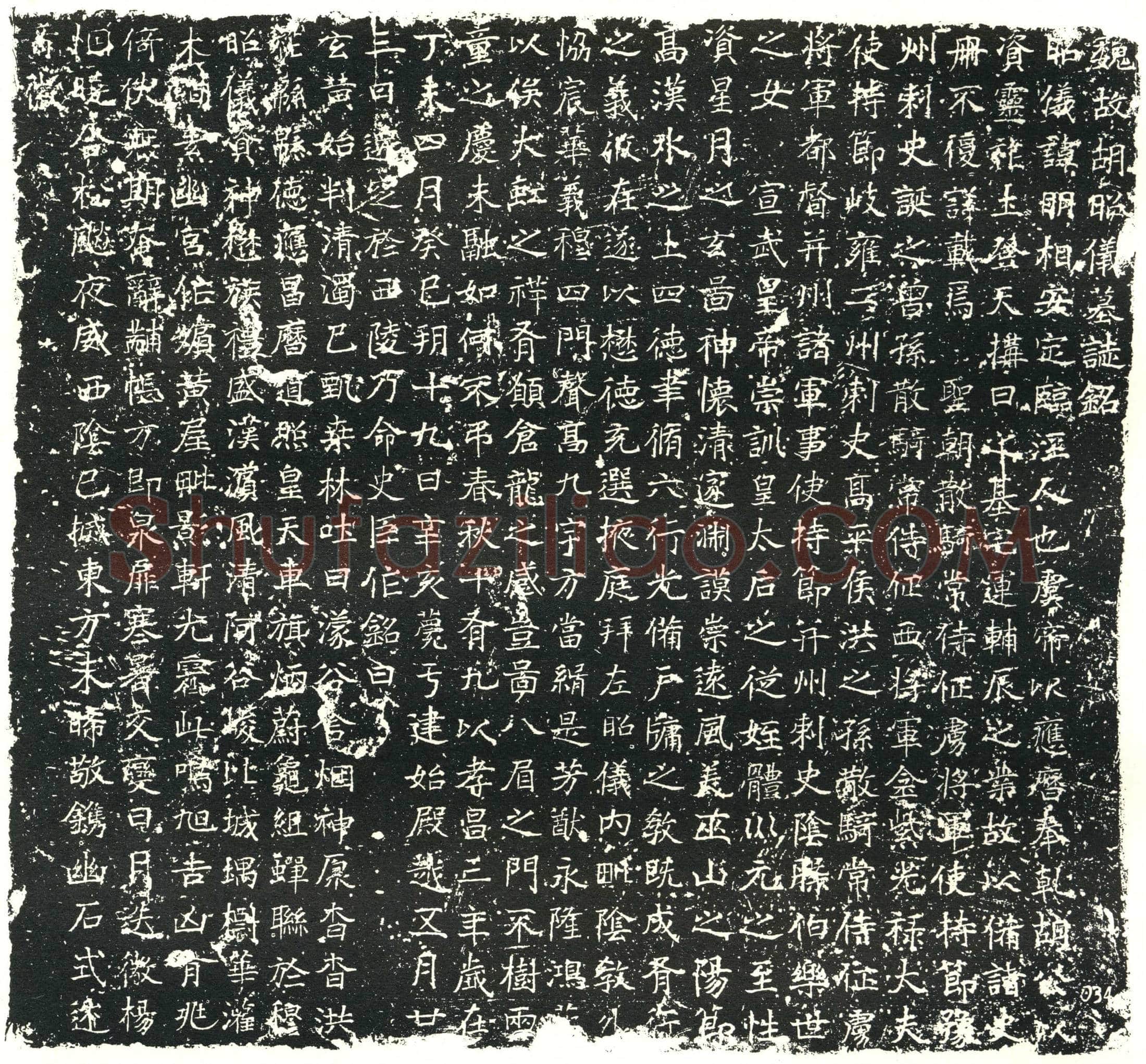 北朝胡明相墓誌(魏故胡昭仪墓誌铭)